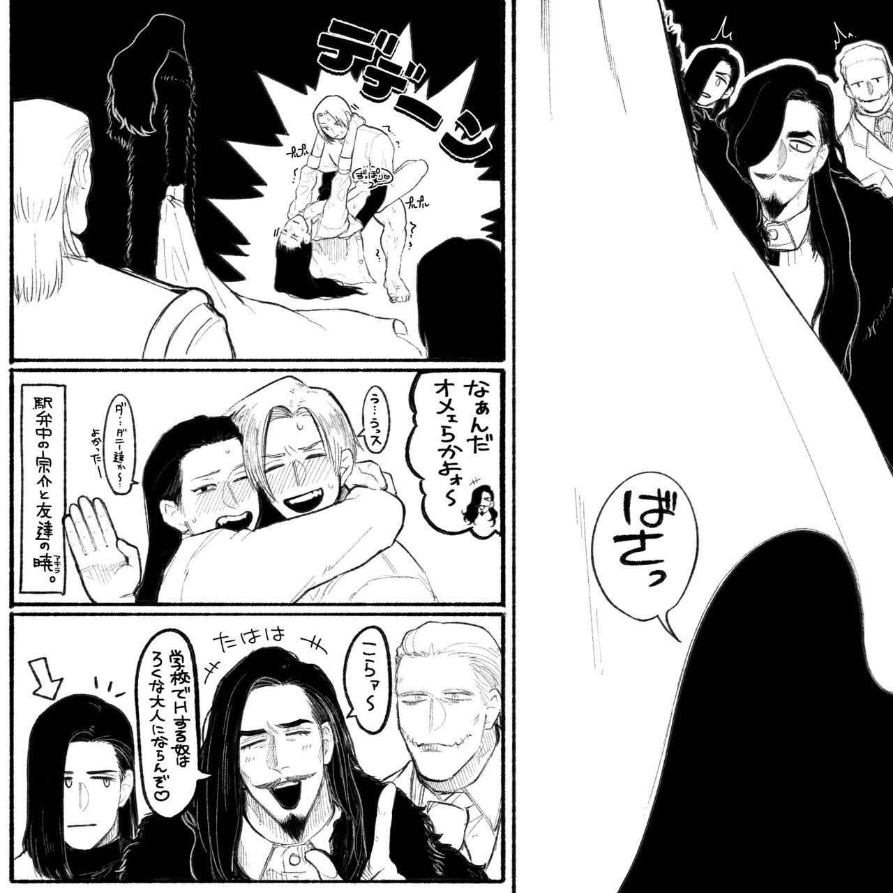 [Daimaou ★ Poruno-kun] Psyche's Creepy ＆ Creamies!! #9 изображение № 9