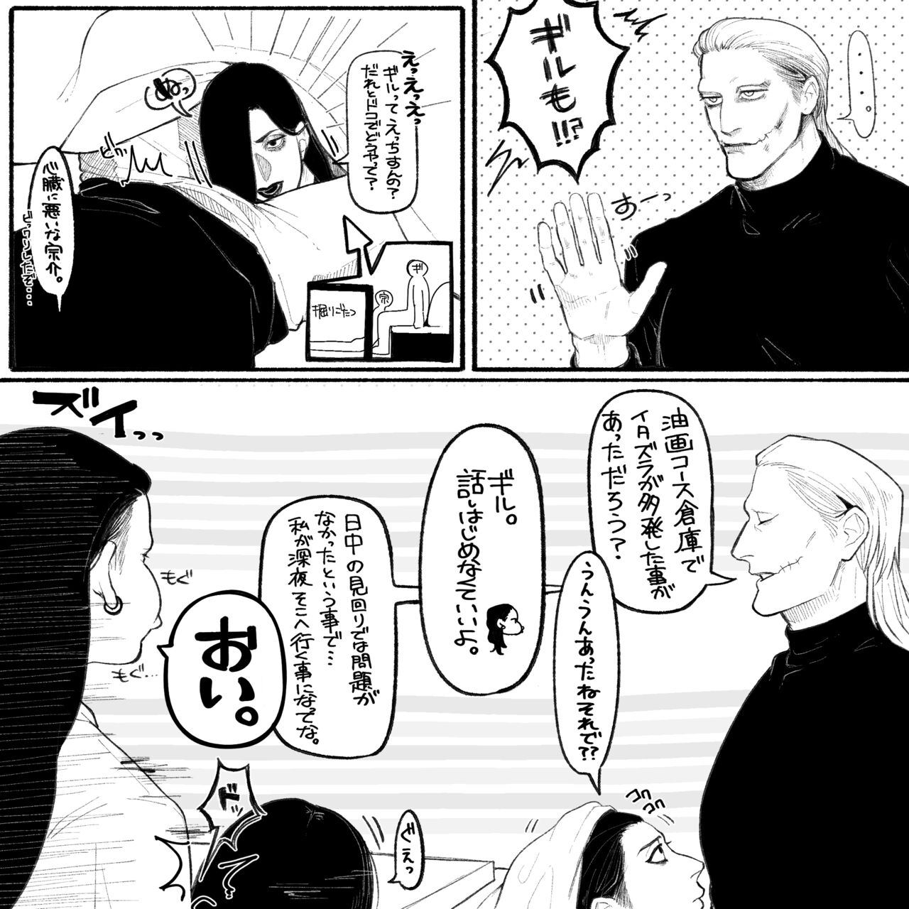 [Daimaou ★ Poruno-kun] Psyche's Creepy ＆ Creamies!! #9 изображение № 12