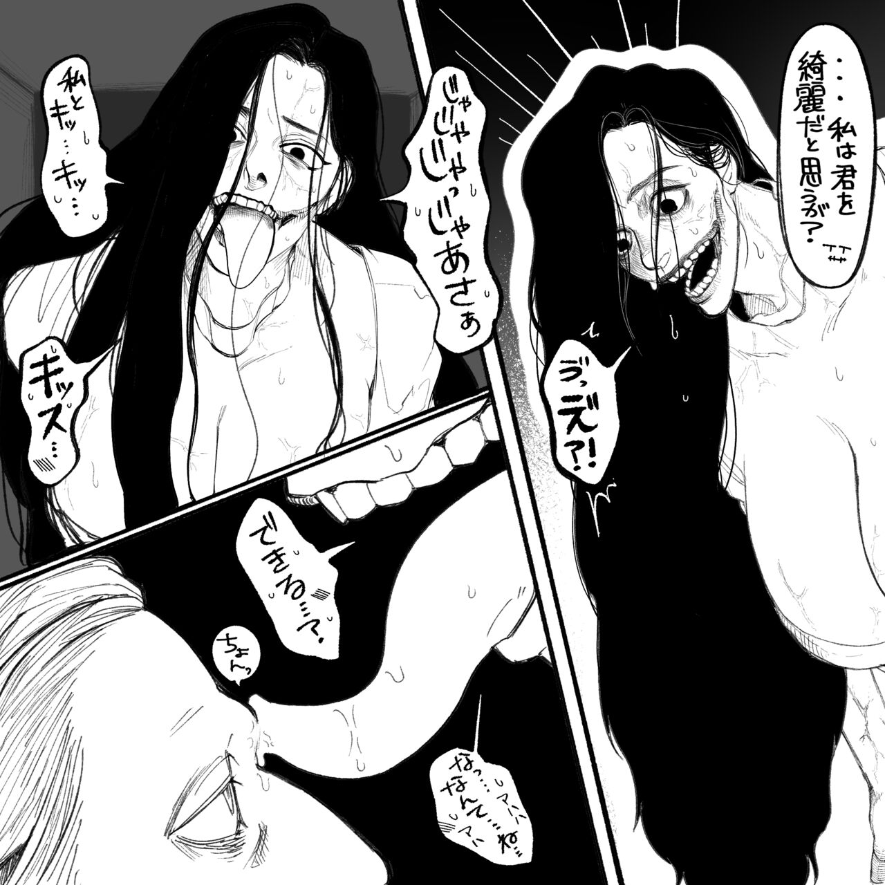 [Daimaou ★ Poruno-kun] Psyche's Creepy ＆ Creamies!! #9 изображение № 15