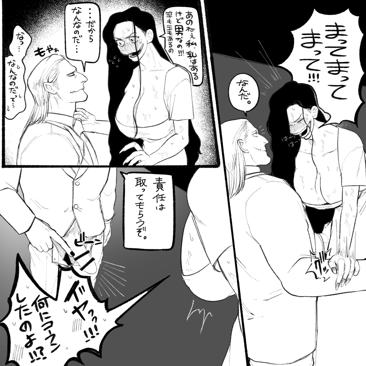 [Daimaou ★ Poruno-kun] Psyche's Creepy ＆ Creamies!! #9 изображение № 17