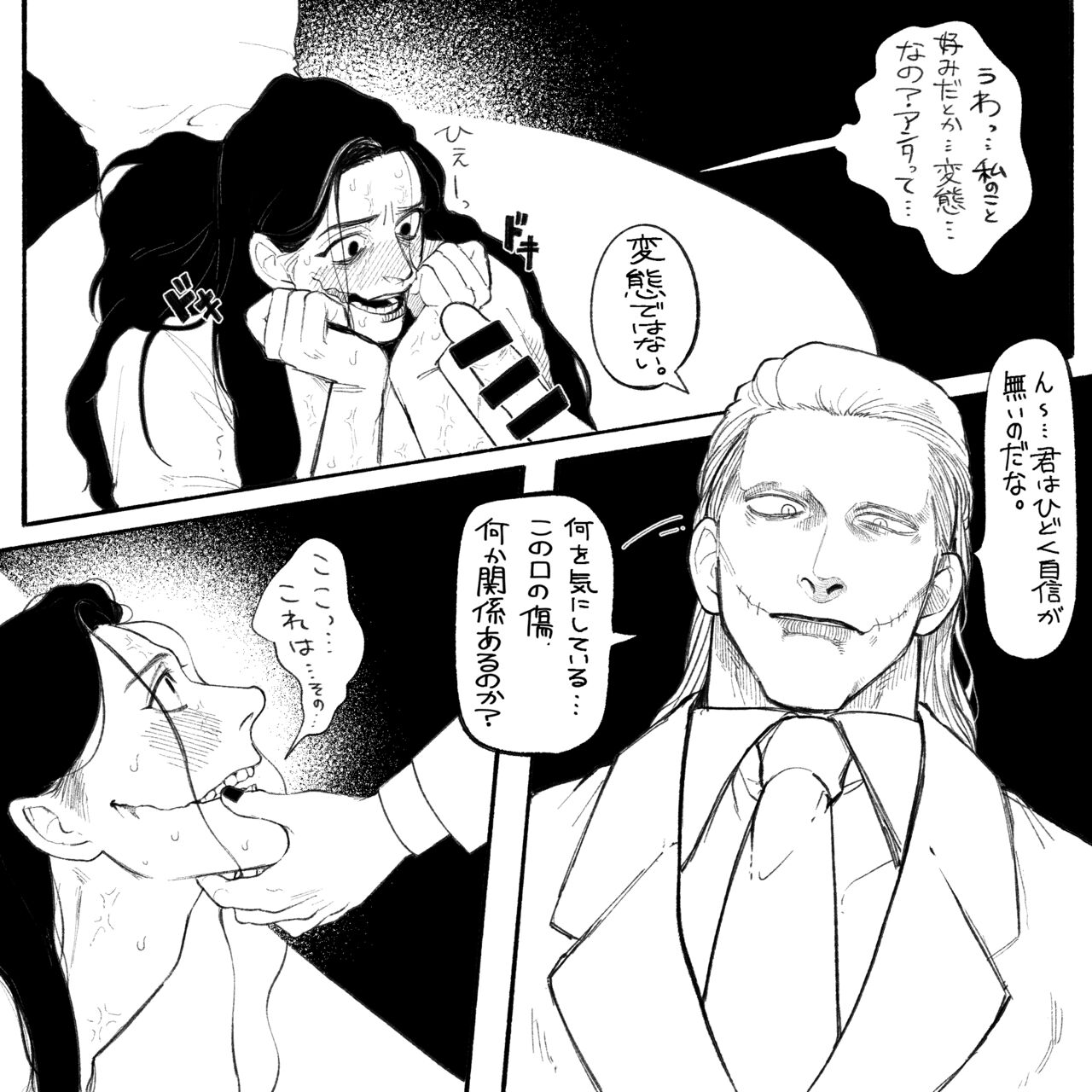 [Daimaou ★ Poruno-kun] Psyche's Creepy ＆ Creamies!! #9 изображение № 19