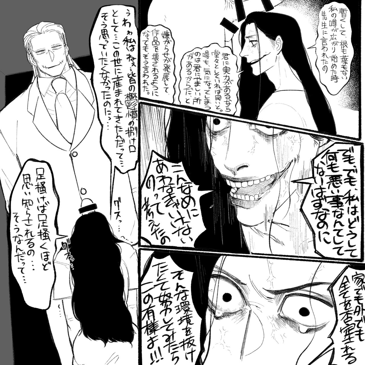 [Daimaou ★ Poruno-kun] Psyche's Creepy ＆ Creamies!! #9 изображение № 21