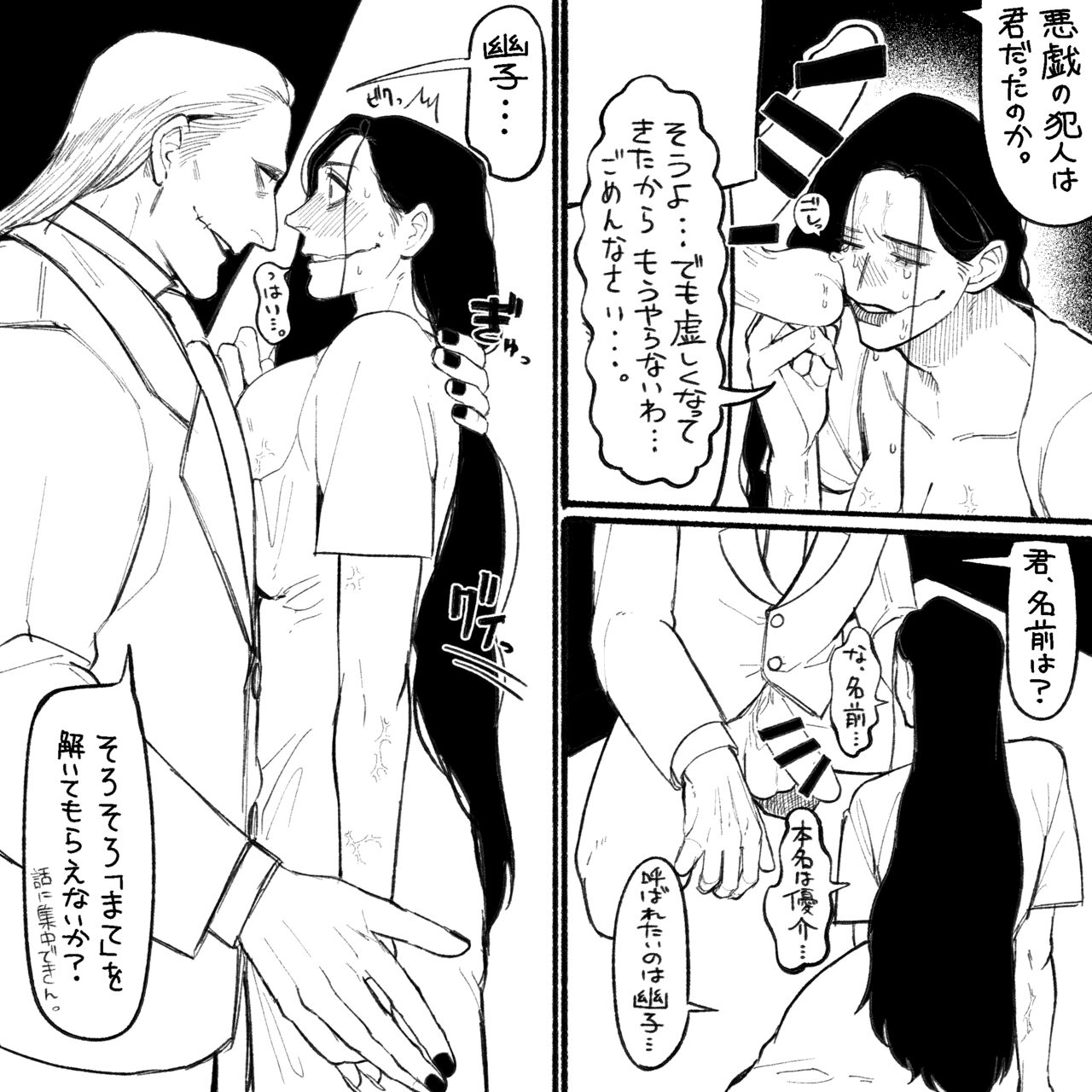 [Daimaou ★ Poruno-kun] Psyche's Creepy ＆ Creamies!! #9 изображение № 23