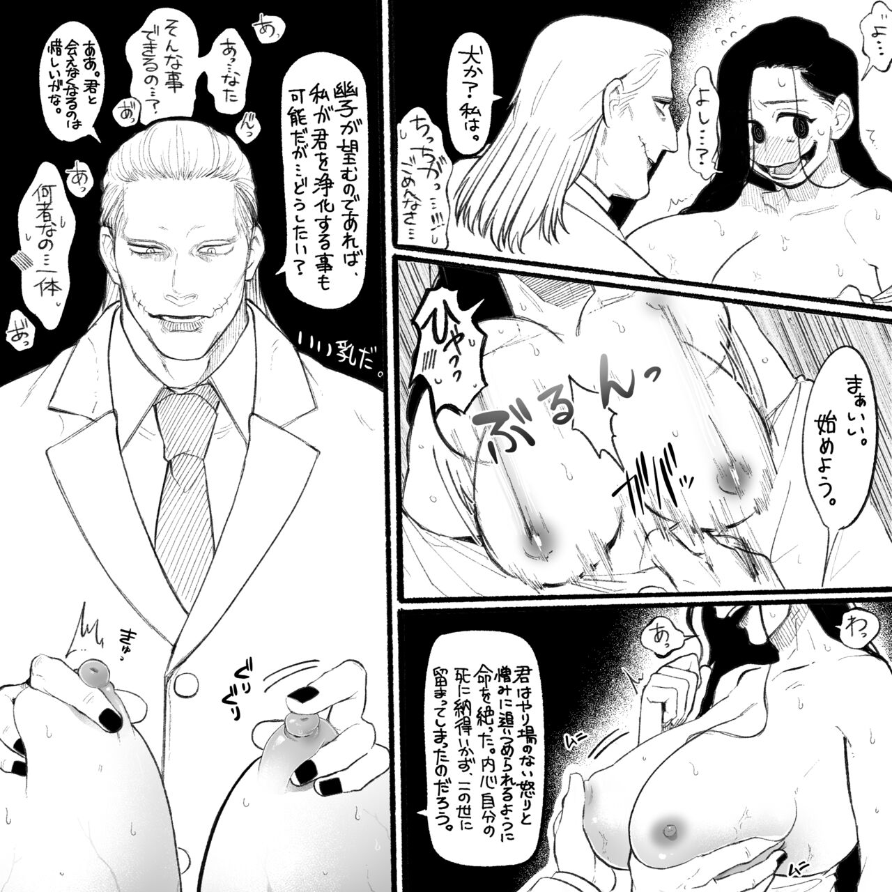 [Daimaou ★ Poruno-kun] Psyche's Creepy ＆ Creamies!! #9 изображение № 24