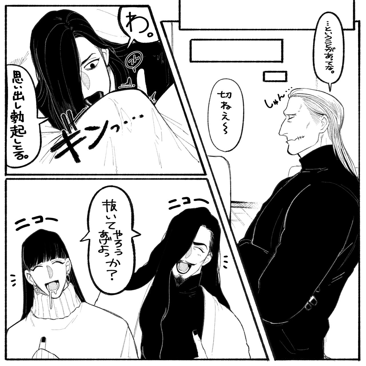 [Daimaou ★ Poruno-kun] Psyche's Creepy ＆ Creamies!! #9 изображение № 34