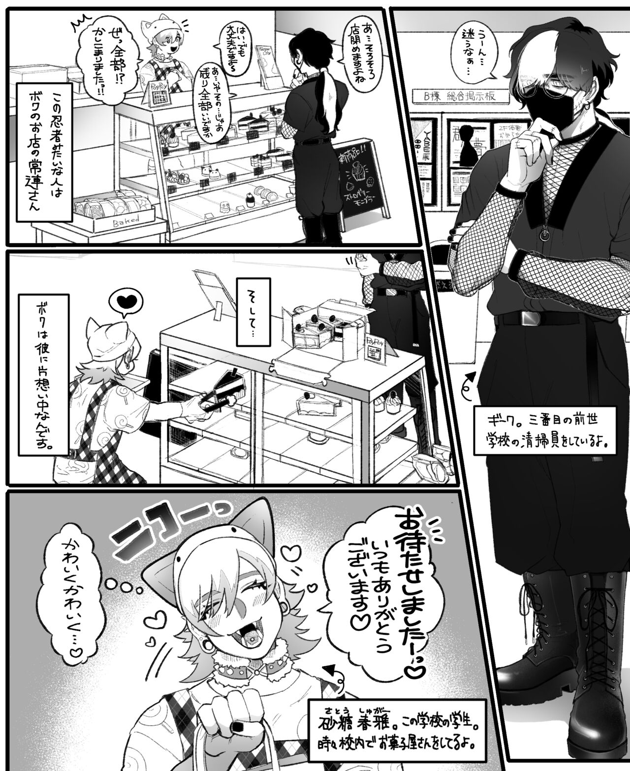 [Daimaou ★ Poruno-kun] Psyche's Creepy ＆ Creamies!! #10 画像番号 3