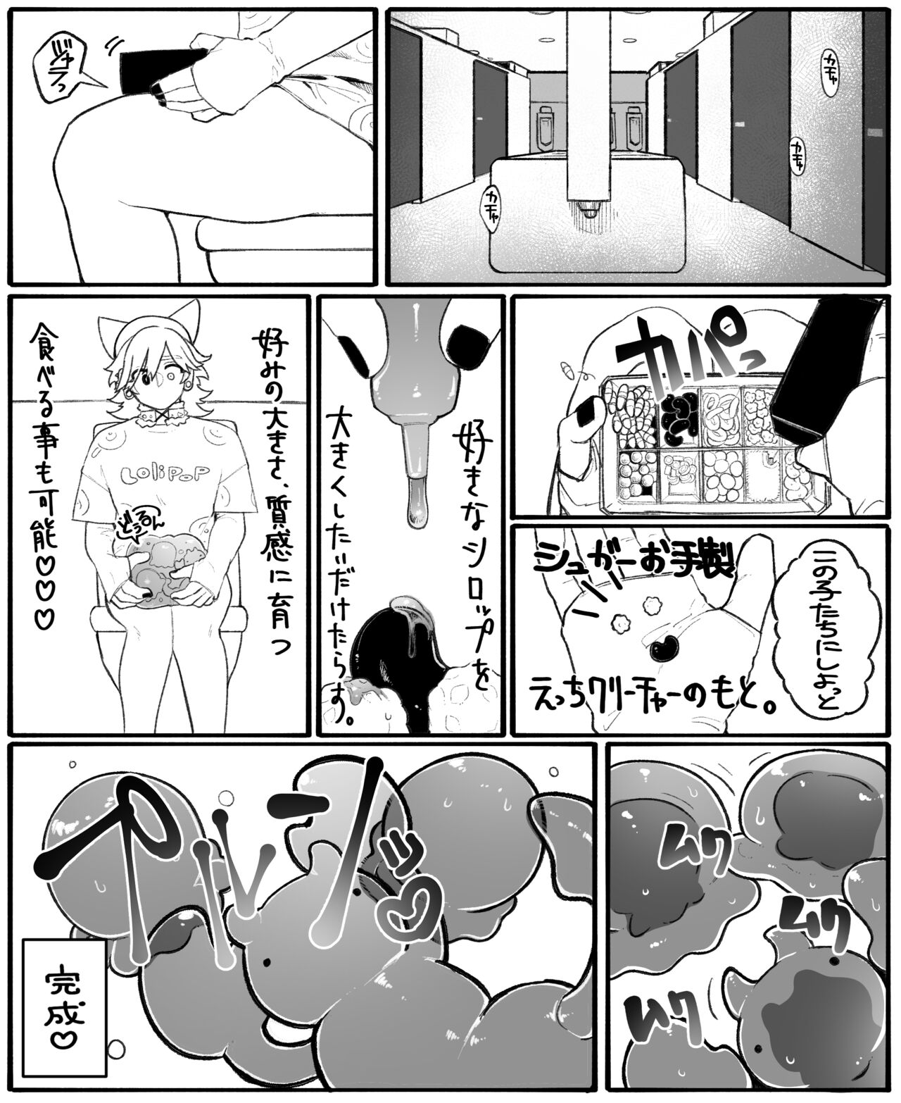 [Daimaou ★ Poruno-kun] Psyche's Creepy ＆ Creamies!! #10 画像番号 6