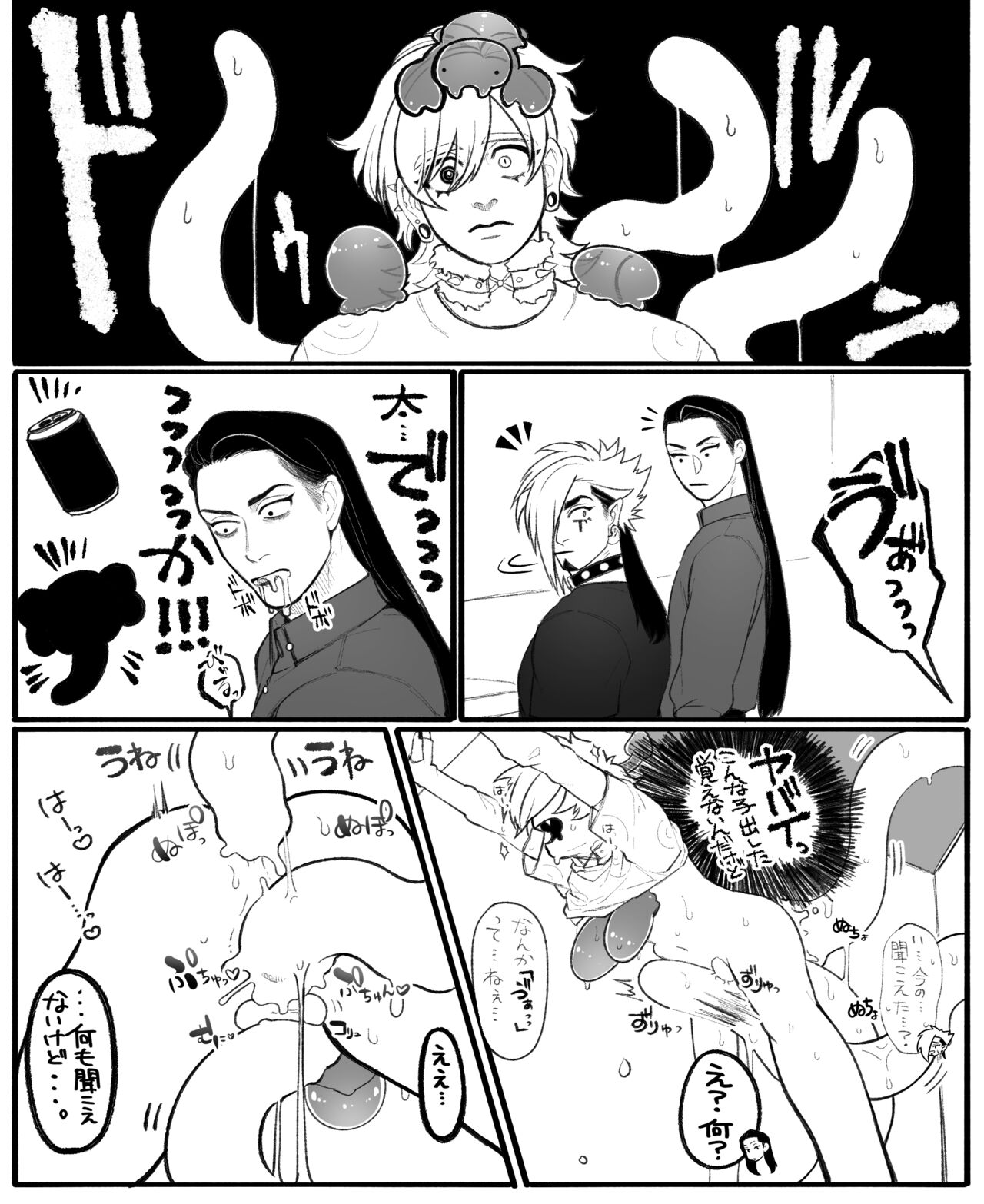 [Daimaou ★ Poruno-kun] Psyche's Creepy ＆ Creamies!! #10 画像番号 11