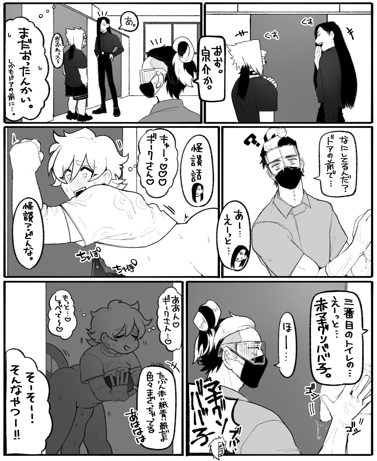 [Daimaou ★ Poruno-kun] Psyche's Creepy ＆ Creamies!! #10 画像番号 14