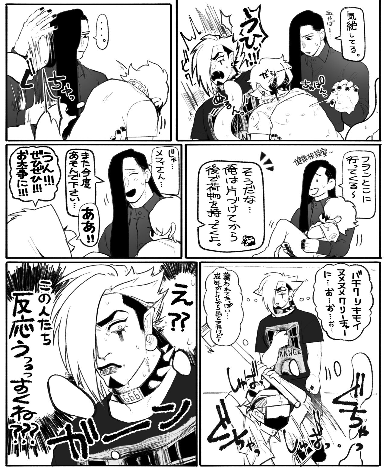 [Daimaou ★ Poruno-kun] Psyche's Creepy ＆ Creamies!! #10 画像番号 18