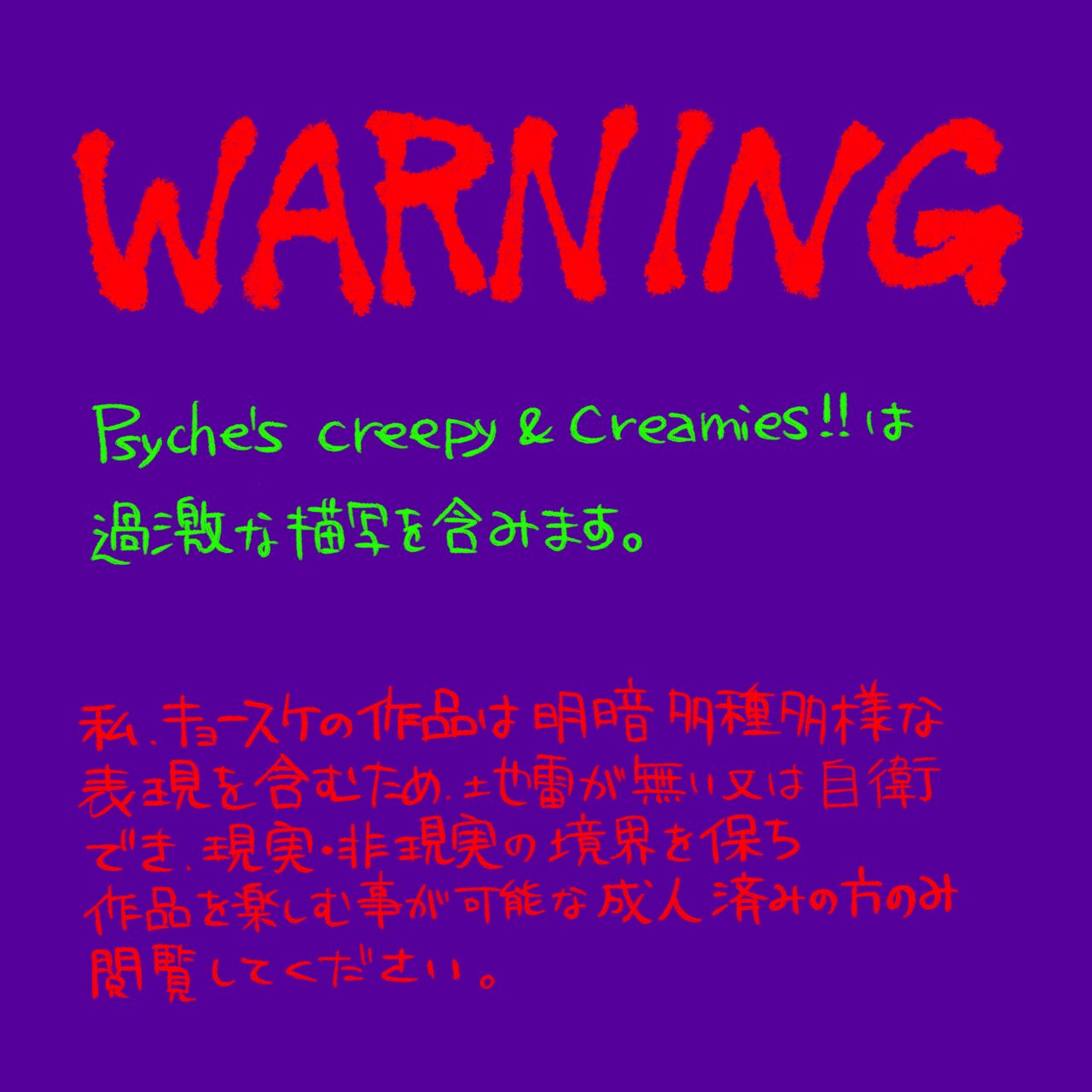 [Daimaou ★ Poruno-kun] Psyche's Creepy ＆ Creamies!! #12 画像番号 2
