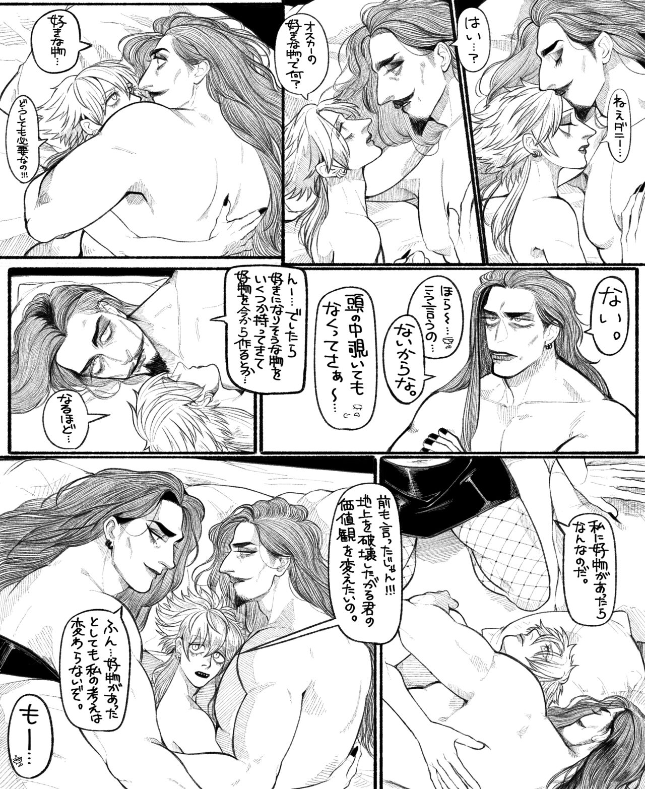 [Daimaou ★ Poruno-kun] Psyche's Creepy ＆ Creamies!! #12 画像番号 3