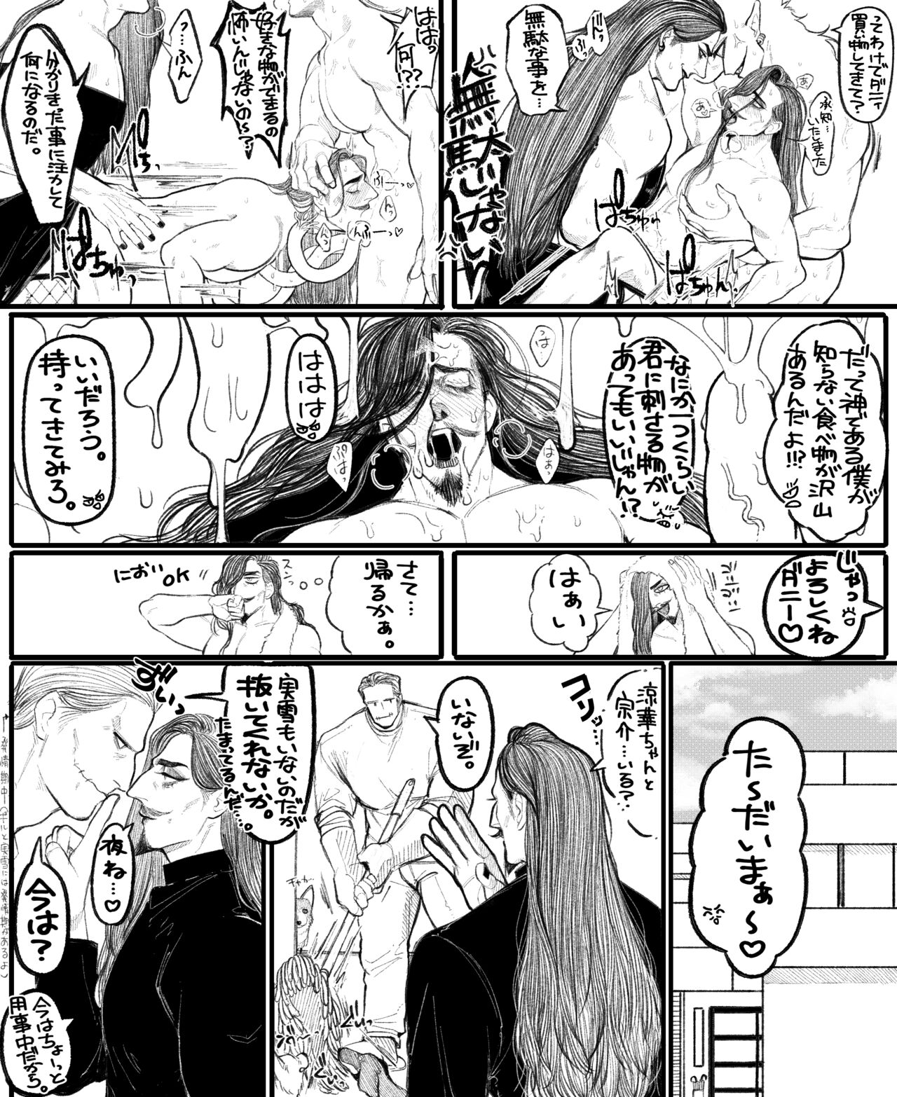 [Daimaou ★ Poruno-kun] Psyche's Creepy ＆ Creamies!! #12 画像番号 5