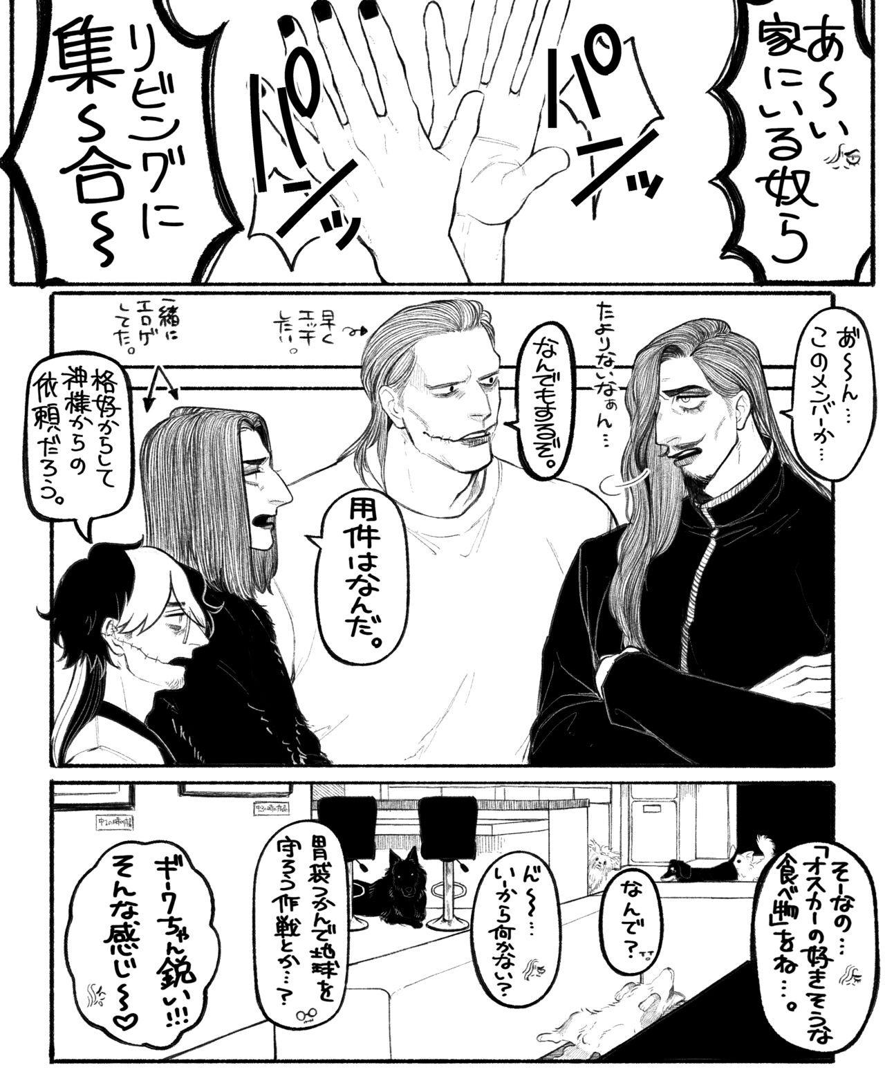 [Daimaou ★ Poruno-kun] Psyche's Creepy ＆ Creamies!! #12 画像番号 6