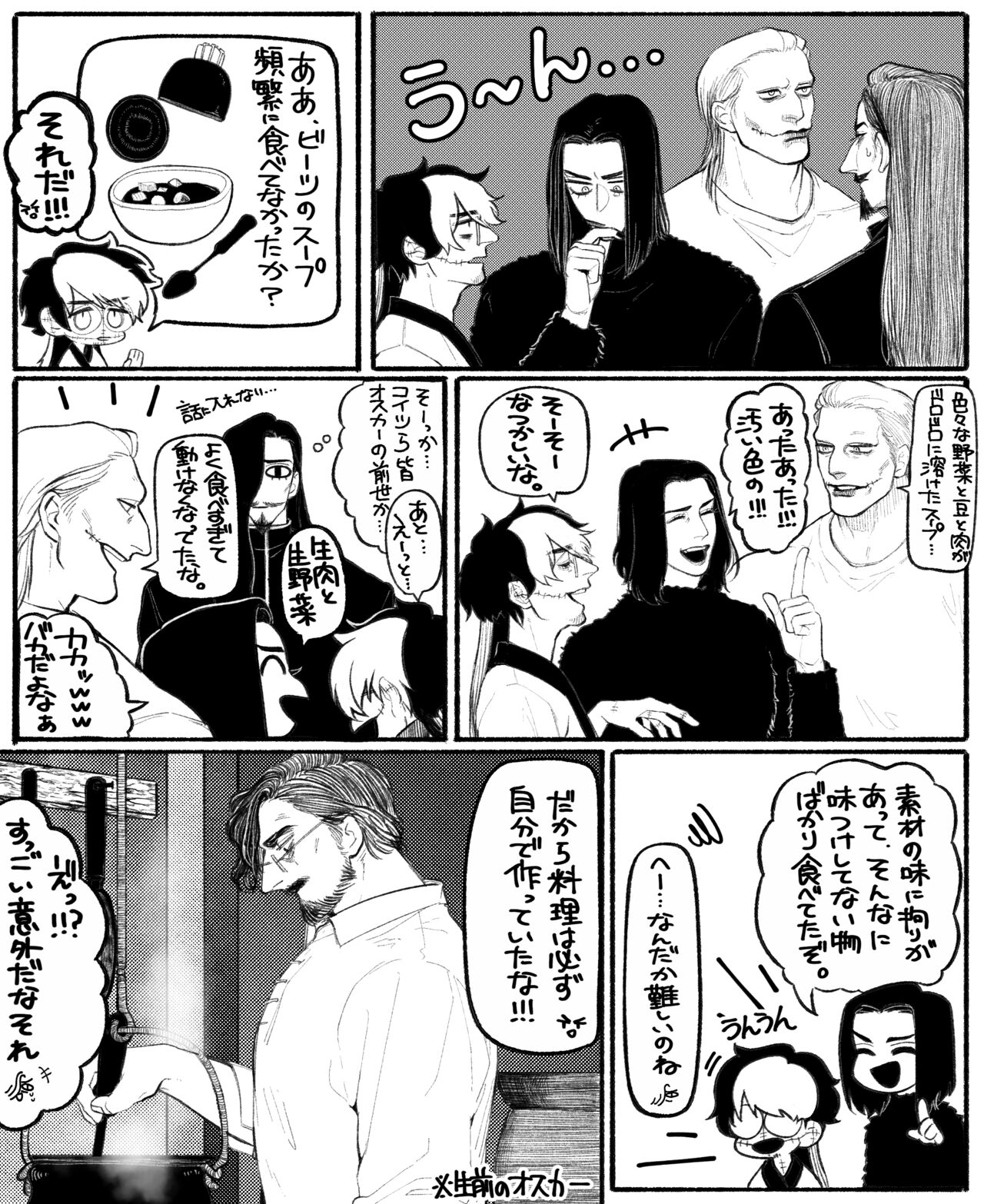 [Daimaou ★ Poruno-kun] Psyche's Creepy ＆ Creamies!! #12 画像番号 7