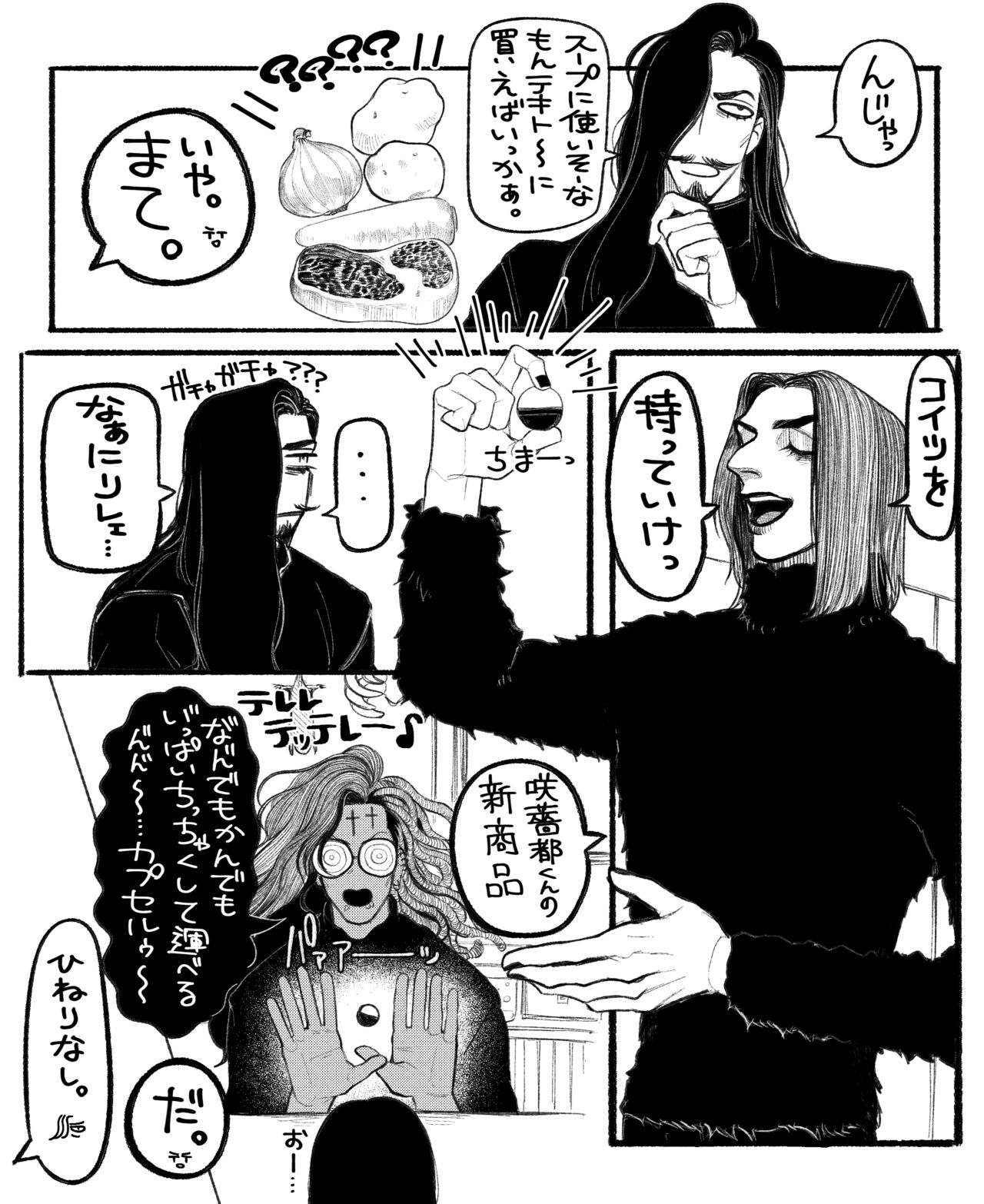 [Daimaou ★ Poruno-kun] Psyche's Creepy ＆ Creamies!! #12 画像番号 8