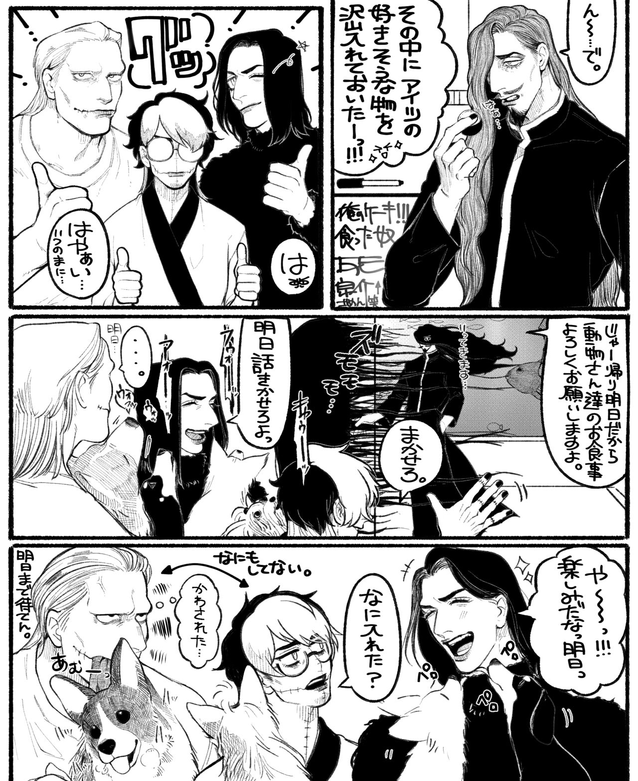 [Daimaou ★ Poruno-kun] Psyche's Creepy ＆ Creamies!! #12 画像番号 9