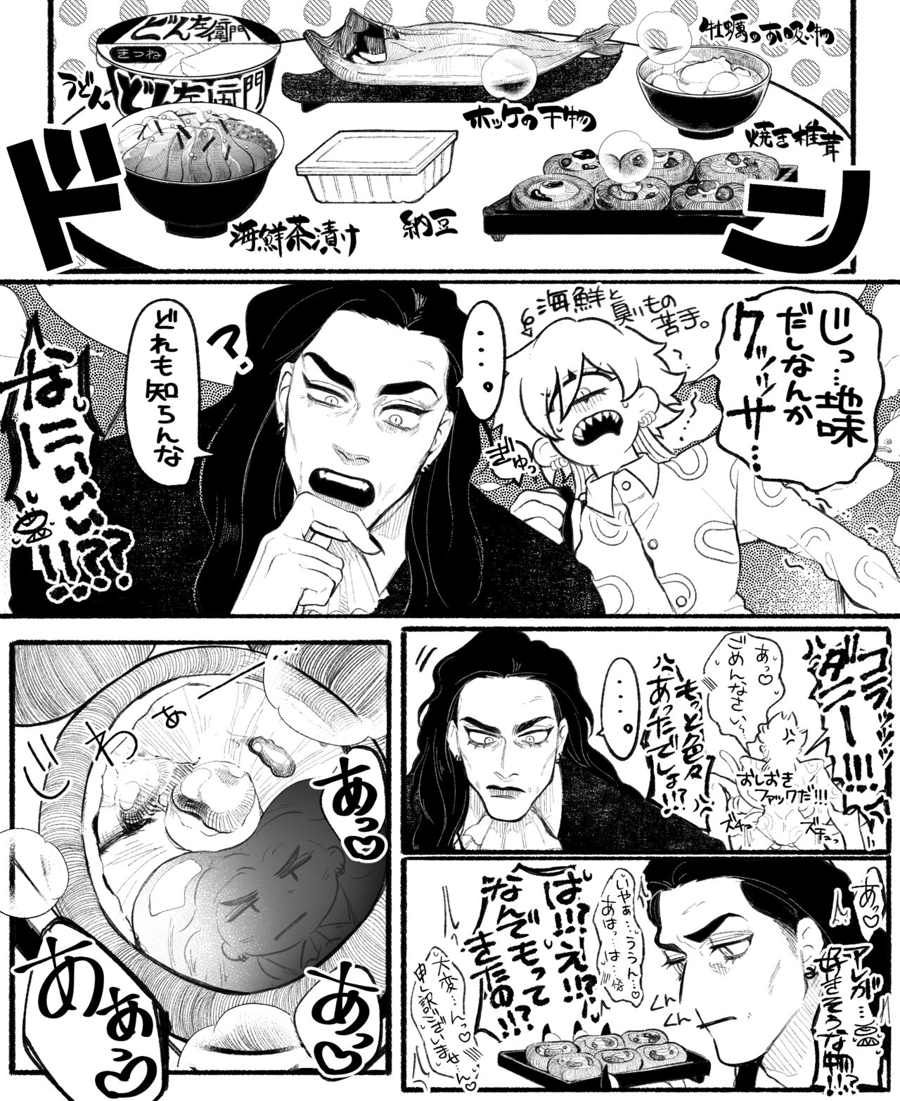 [Daimaou ★ Poruno-kun] Psyche's Creepy ＆ Creamies!! #12 画像番号 10