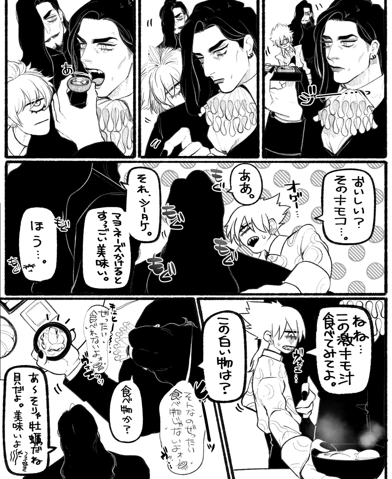 [Daimaou ★ Poruno-kun] Psyche's Creepy ＆ Creamies!! #12 画像番号 12