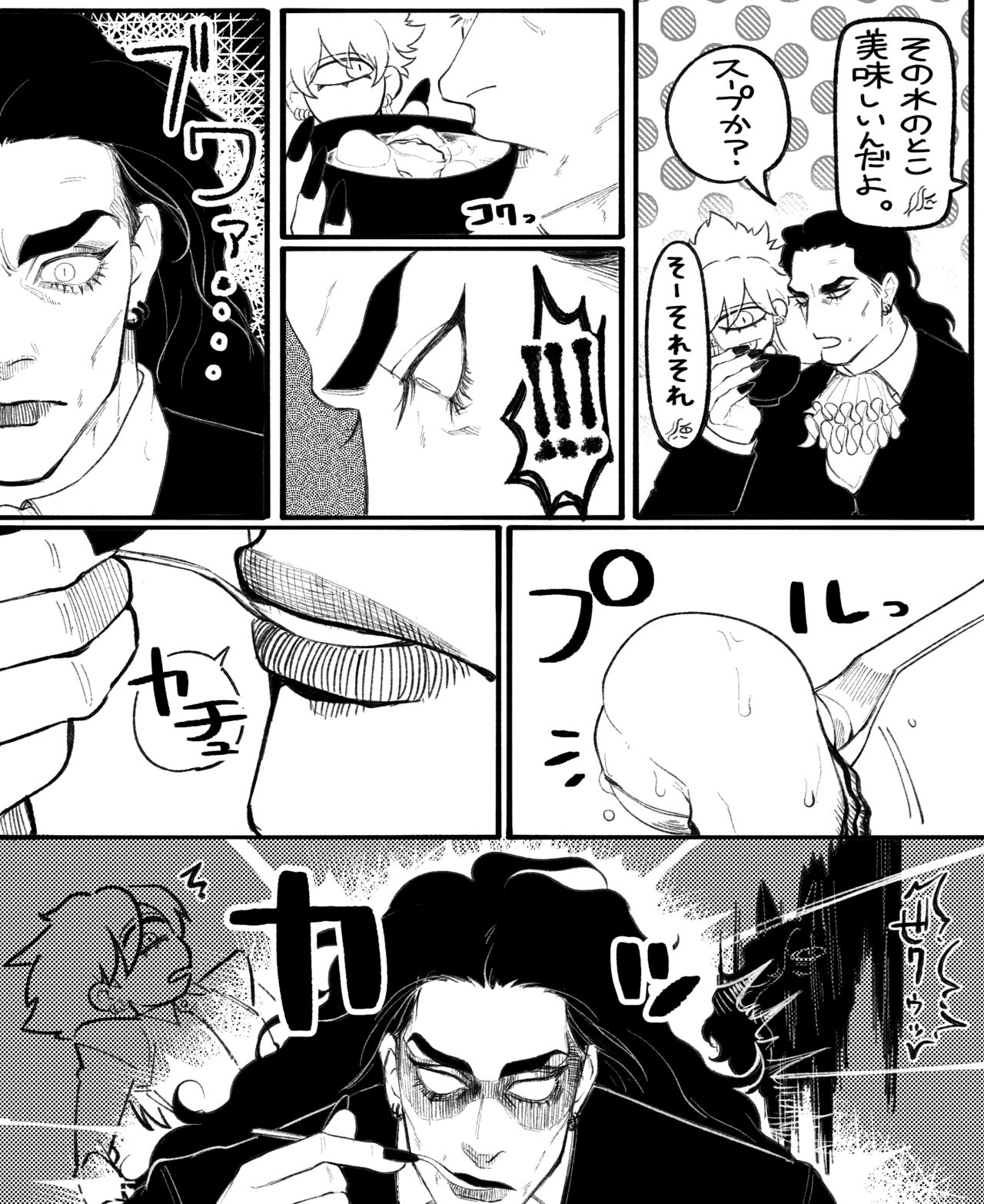 [Daimaou ★ Poruno-kun] Psyche's Creepy ＆ Creamies!! #12 画像番号 13