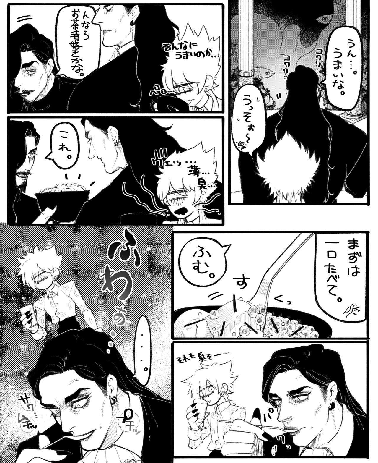 [Daimaou ★ Poruno-kun] Psyche's Creepy ＆ Creamies!! #12 画像番号 14