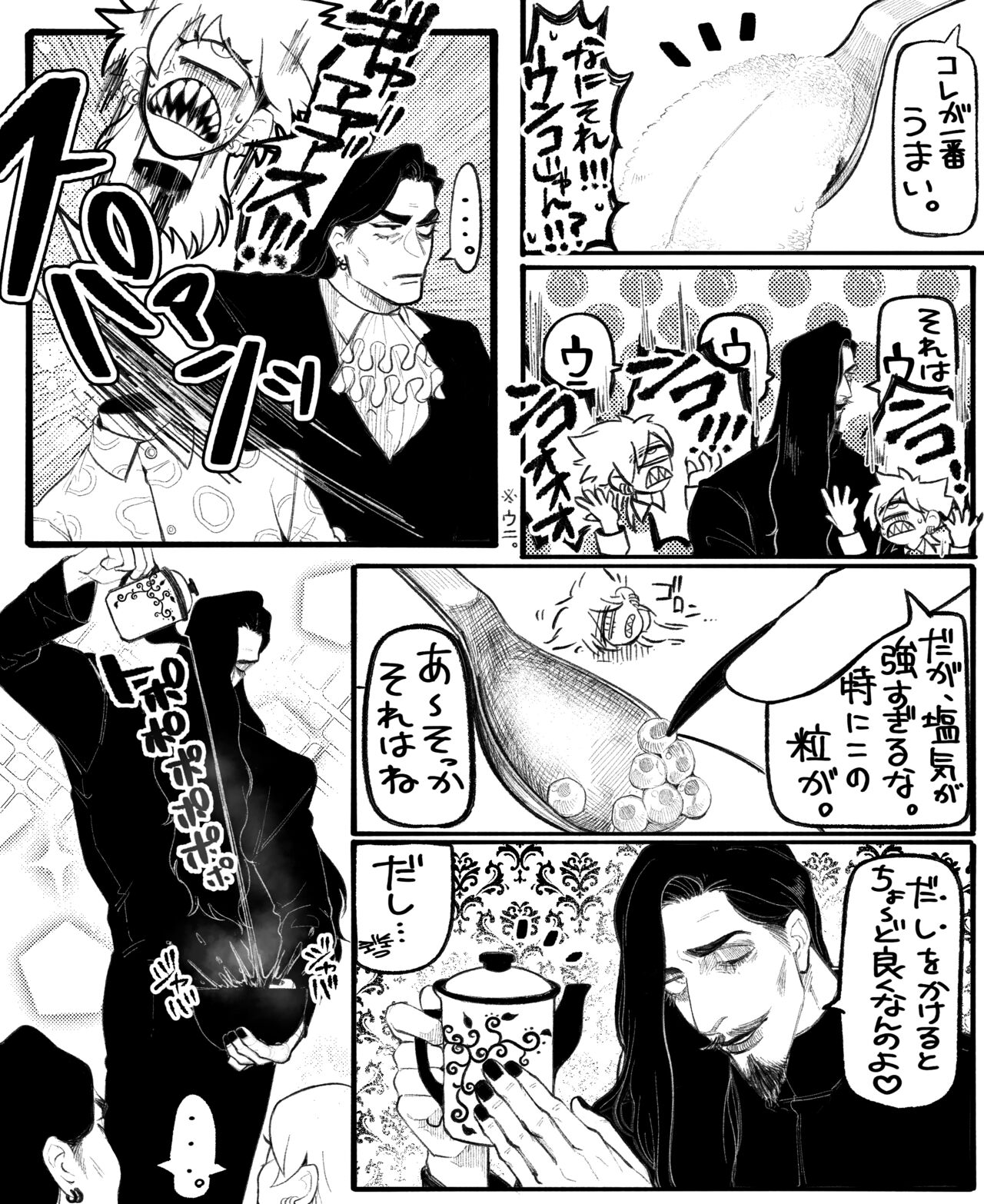 [Daimaou ★ Poruno-kun] Psyche's Creepy ＆ Creamies!! #12 画像番号 15