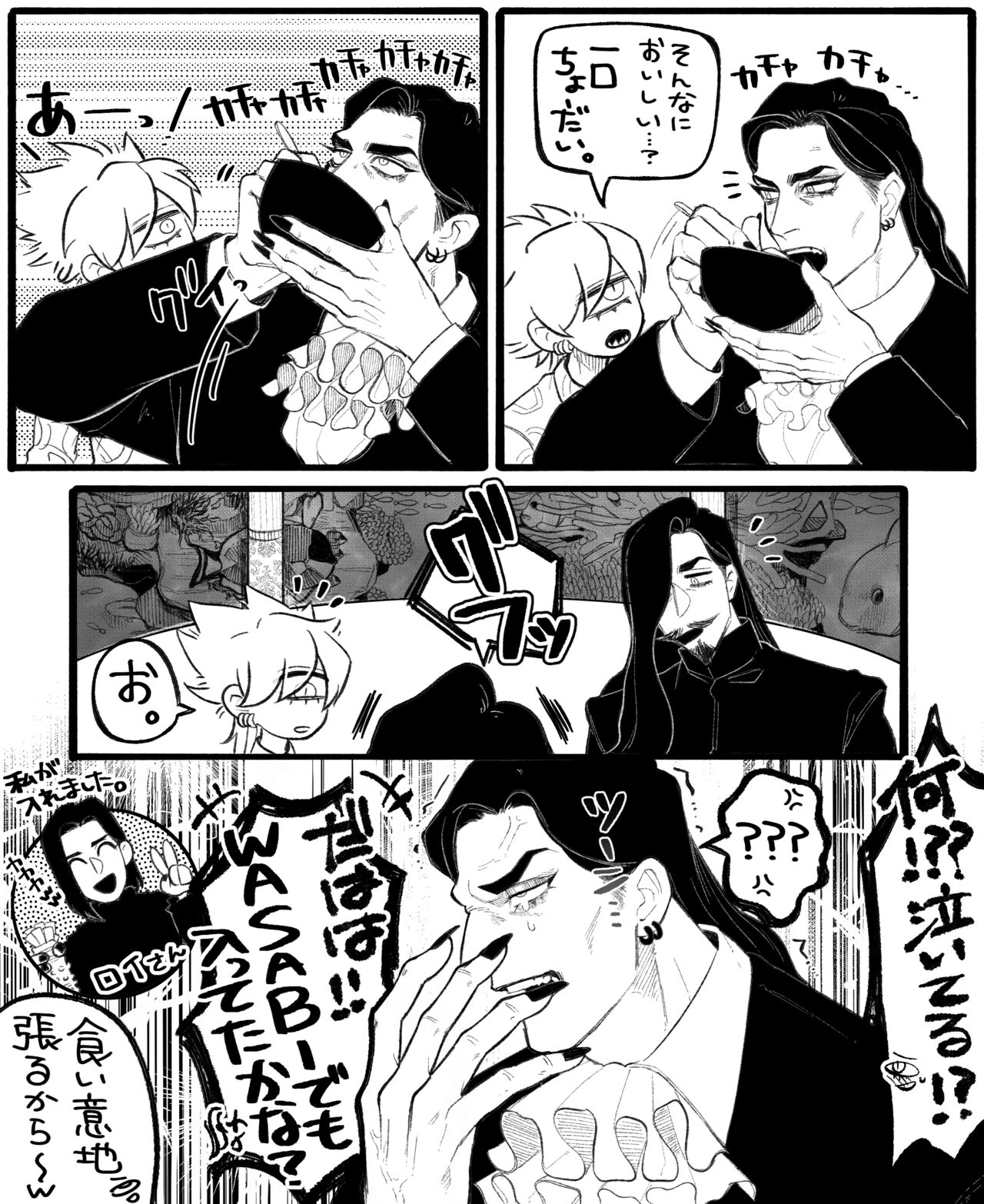 [Daimaou ★ Poruno-kun] Psyche's Creepy ＆ Creamies!! #12 画像番号 17