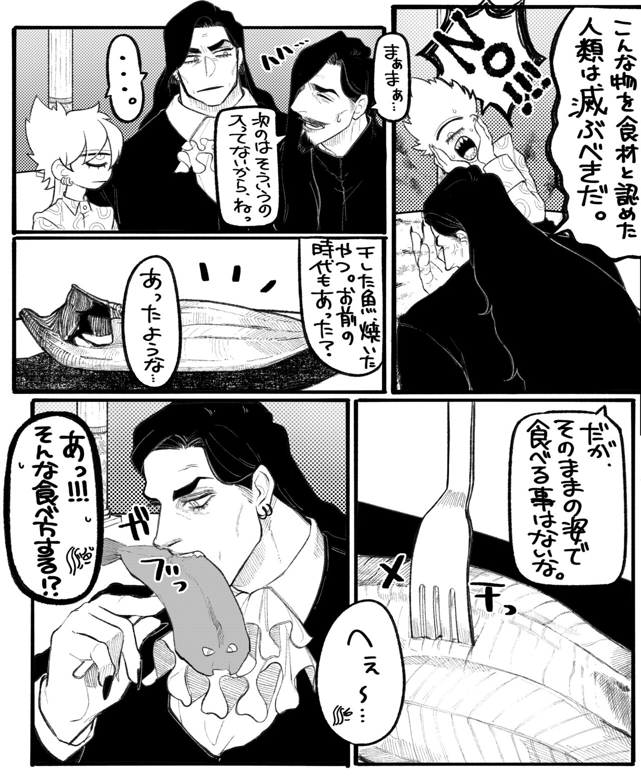 [Daimaou ★ Poruno-kun] Psyche's Creepy ＆ Creamies!! #12 画像番号 18