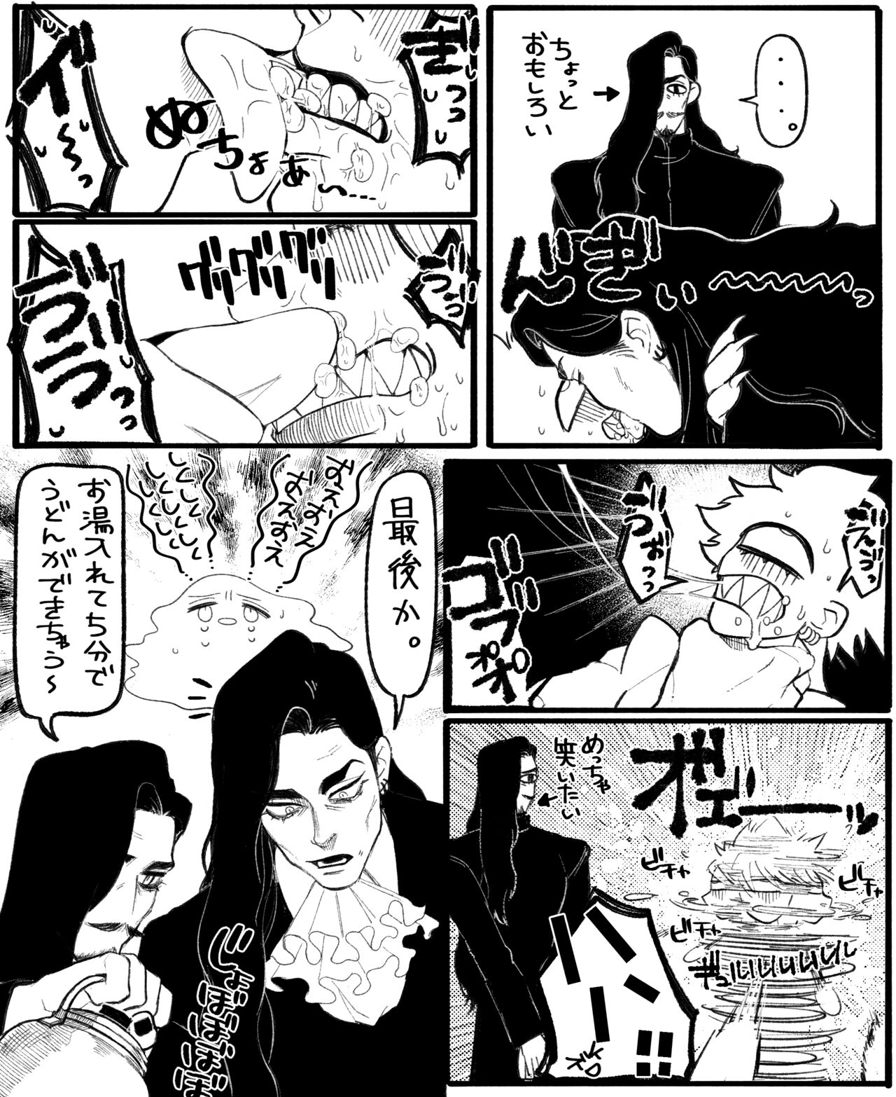 [Daimaou ★ Poruno-kun] Psyche's Creepy ＆ Creamies!! #12 画像番号 23