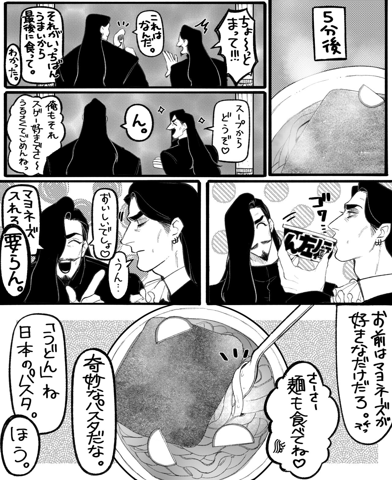 [Daimaou ★ Poruno-kun] Psyche's Creepy ＆ Creamies!! #12 画像番号 24