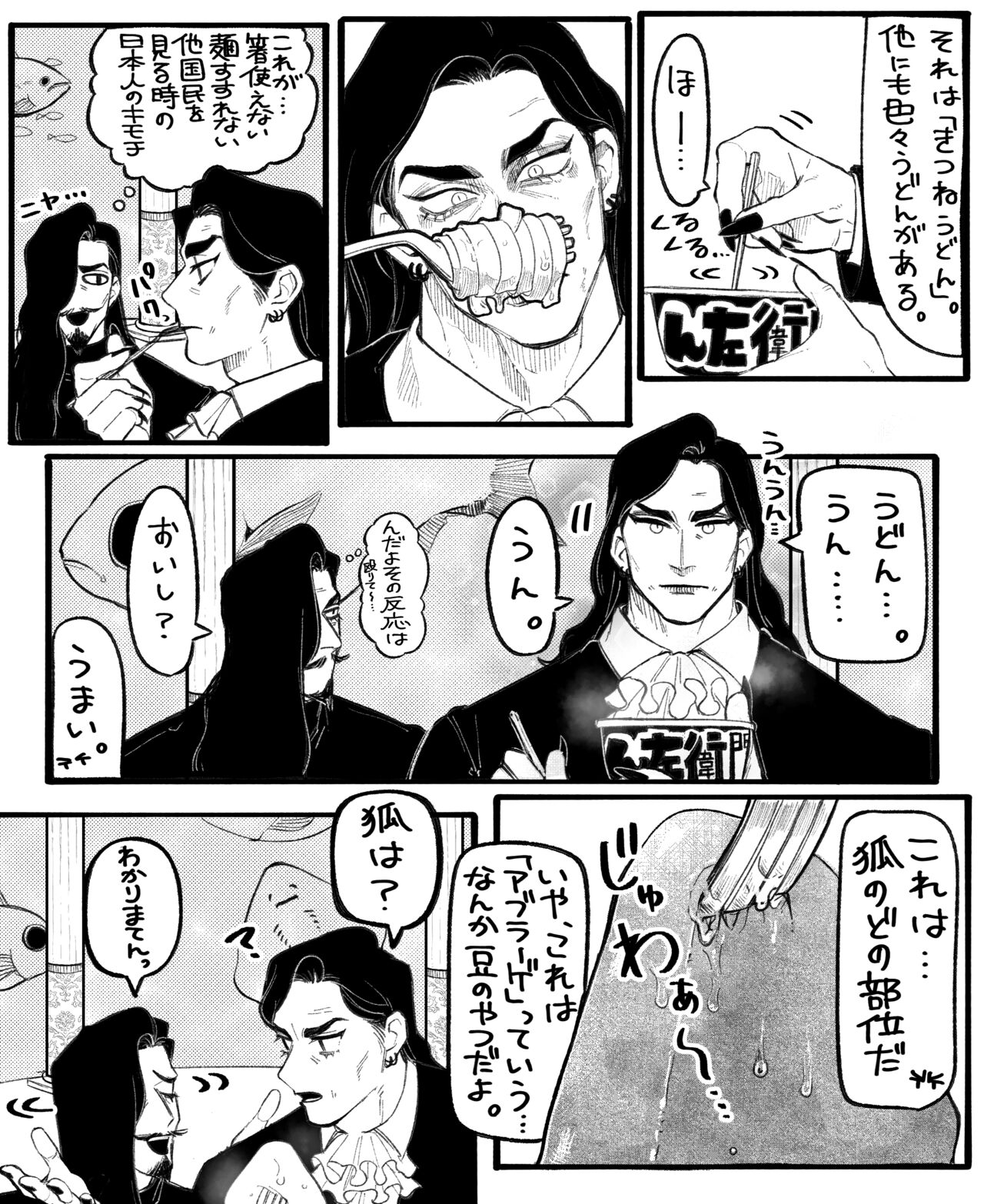 [Daimaou ★ Poruno-kun] Psyche's Creepy ＆ Creamies!! #12 画像番号 25