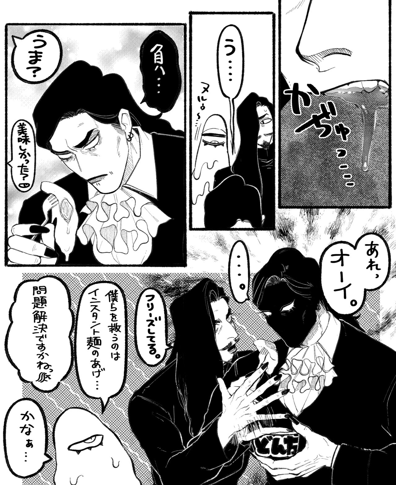 [Daimaou ★ Poruno-kun] Psyche's Creepy ＆ Creamies!! #12 画像番号 26