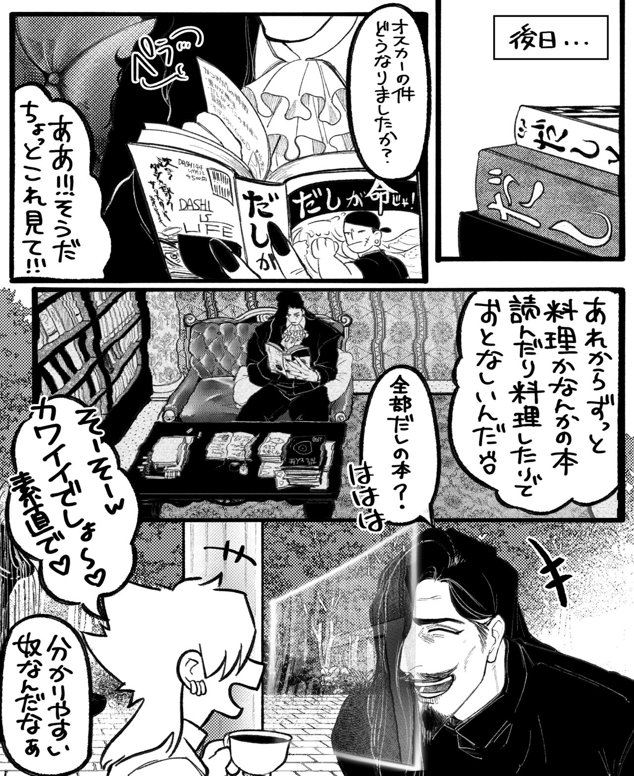 [Daimaou ★ Poruno-kun] Psyche's Creepy ＆ Creamies!! #12 画像番号 27