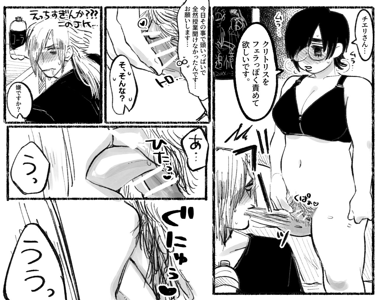 [Daimaou ★ Poruno-kun] [Inkya Shojo × Ikiri Doutei] (Ongoing) изображение № 3