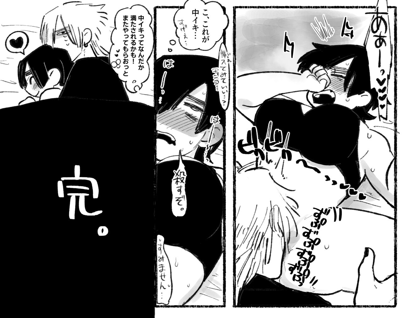 [Daimaou ★ Poruno-kun] [Inkya Shojo × Ikiri Doutei] (Ongoing) изображение № 6