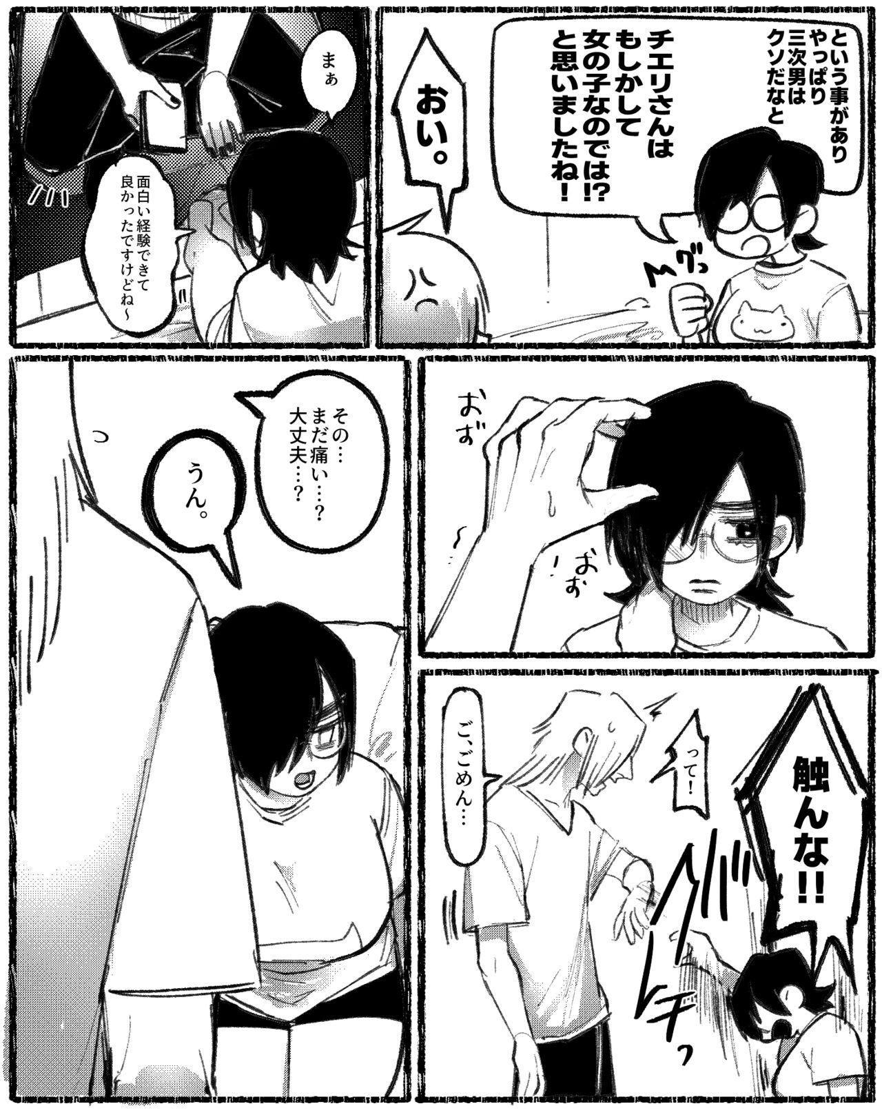 [Daimaou ★ Poruno-kun] [Inkya Shojo × Ikiri Doutei] (Ongoing) изображение № 8