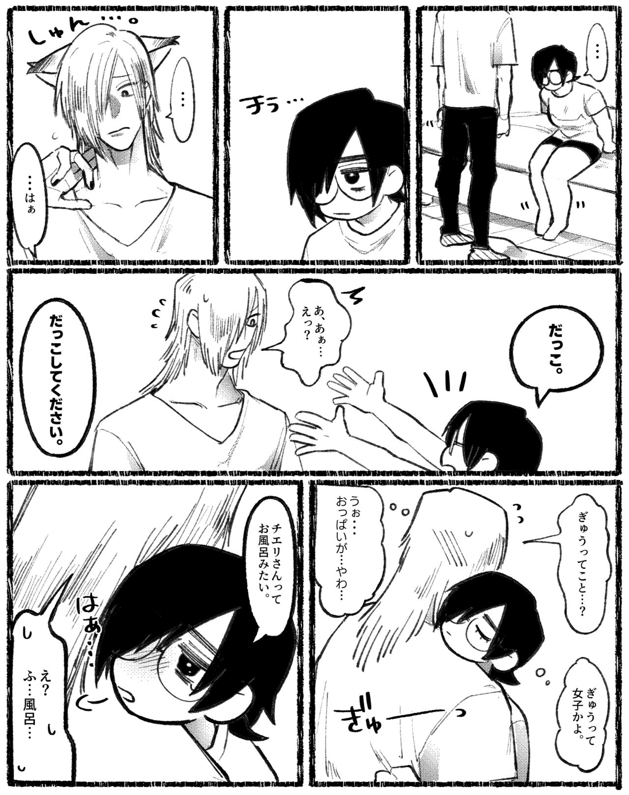 [Daimaou ★ Poruno-kun] [Inkya Shojo × Ikiri Doutei] (Ongoing) изображение № 9