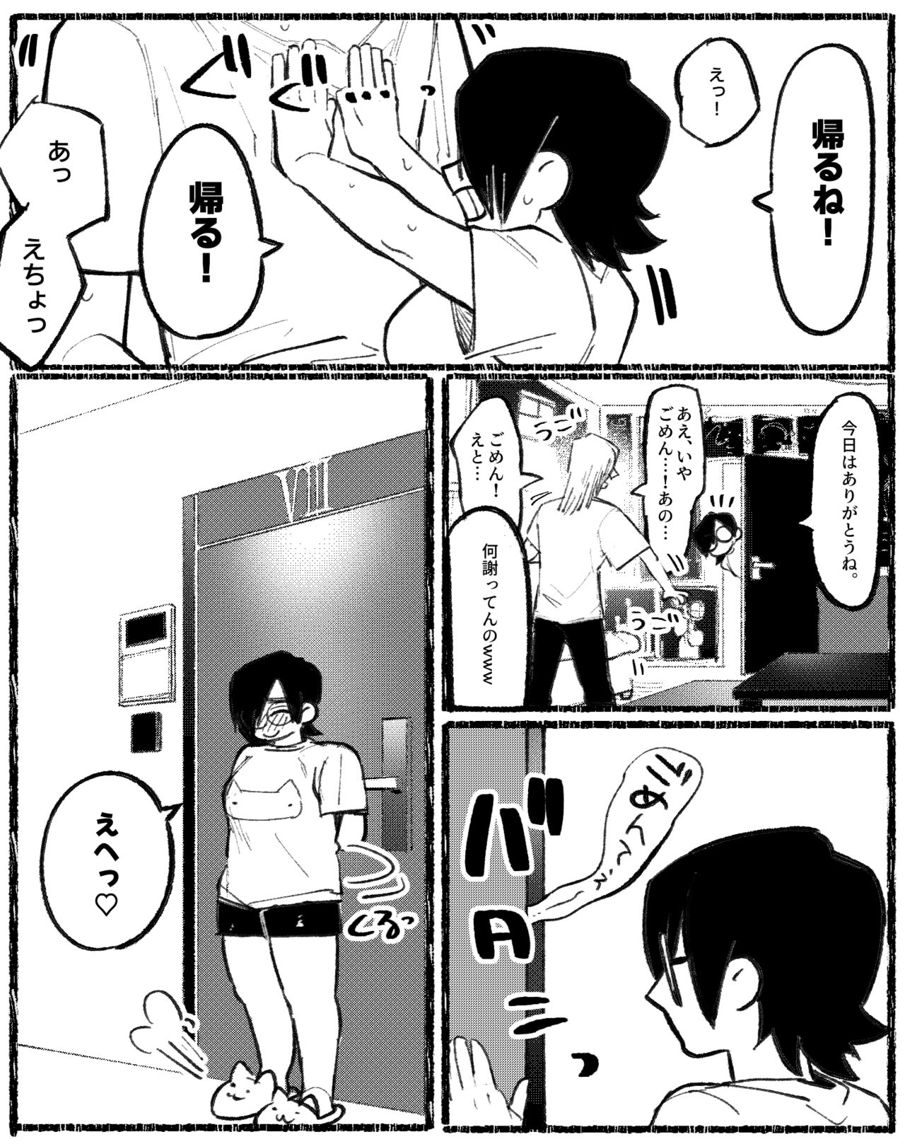 [Daimaou ★ Poruno-kun] [Inkya Shojo × Ikiri Doutei] (Ongoing) изображение № 11