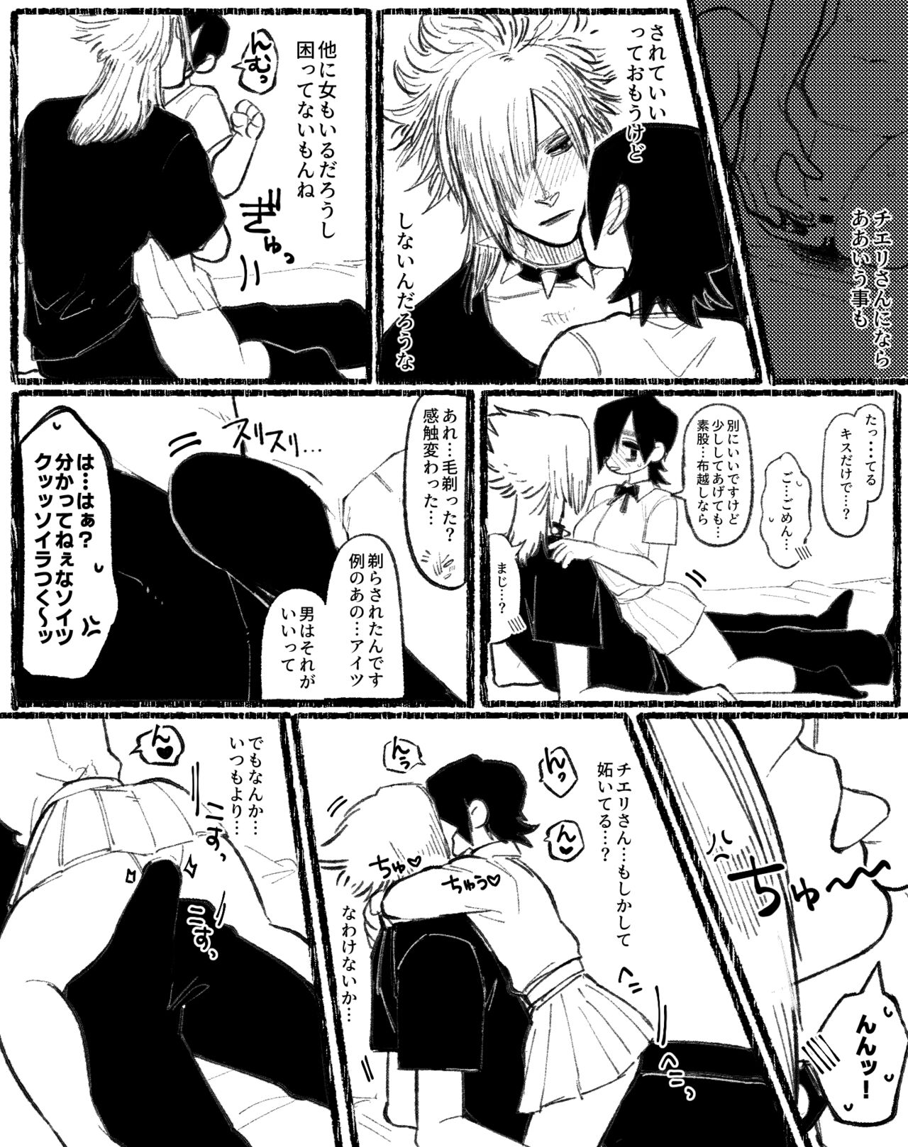 [Daimaou ★ Poruno-kun] [Inkya Shojo × Ikiri Doutei] (Ongoing) изображение № 13