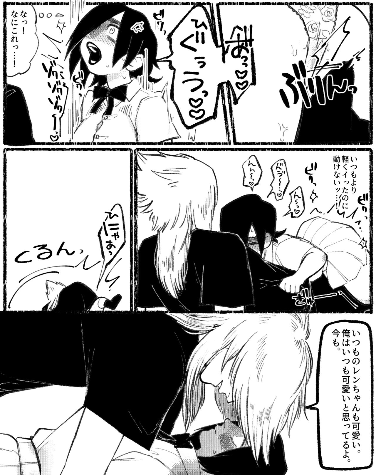 [Daimaou ★ Poruno-kun] [Inkya Shojo × Ikiri Doutei] (Ongoing) изображение № 15