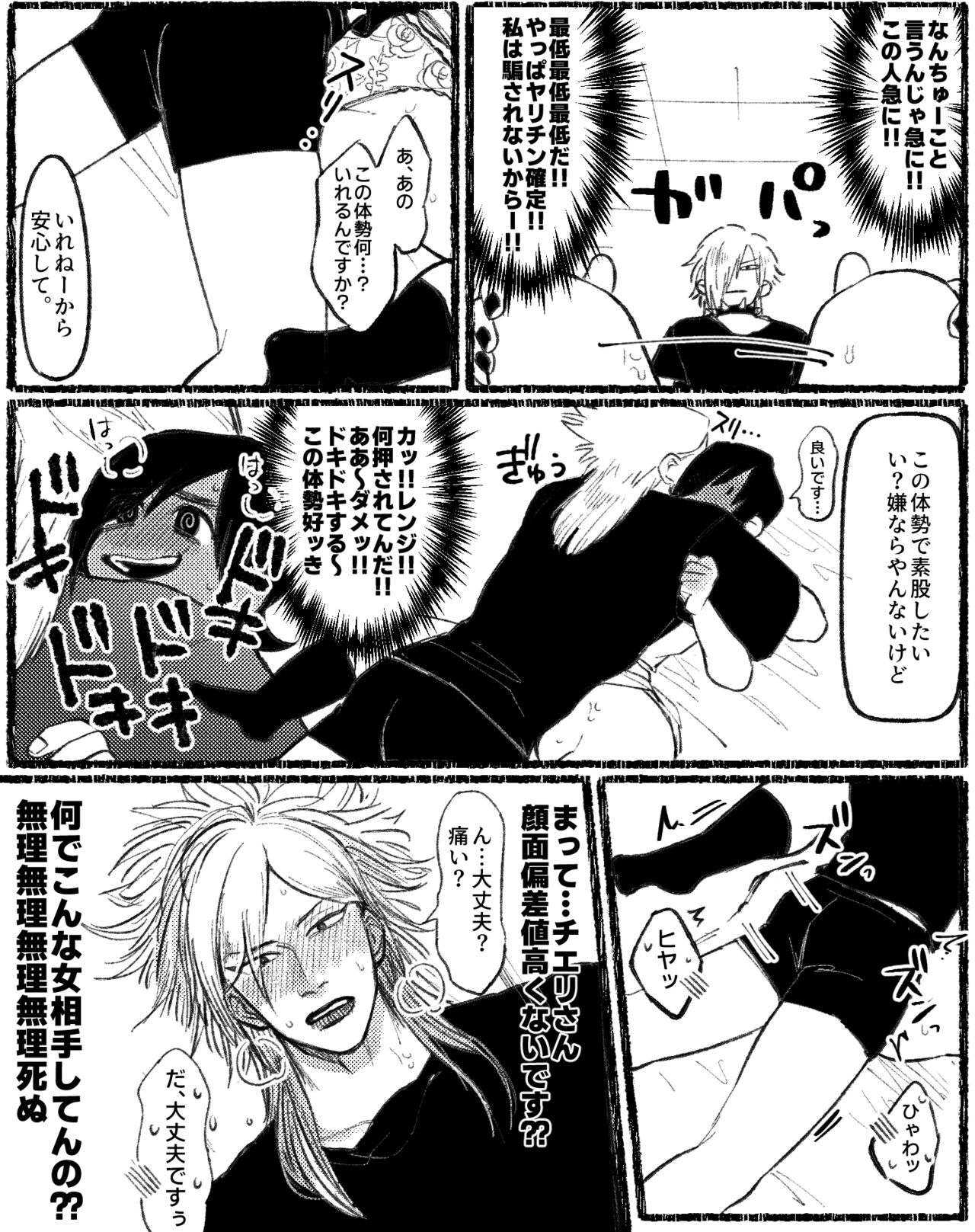 [Daimaou ★ Poruno-kun] [Inkya Shojo × Ikiri Doutei] (Ongoing) изображение № 16