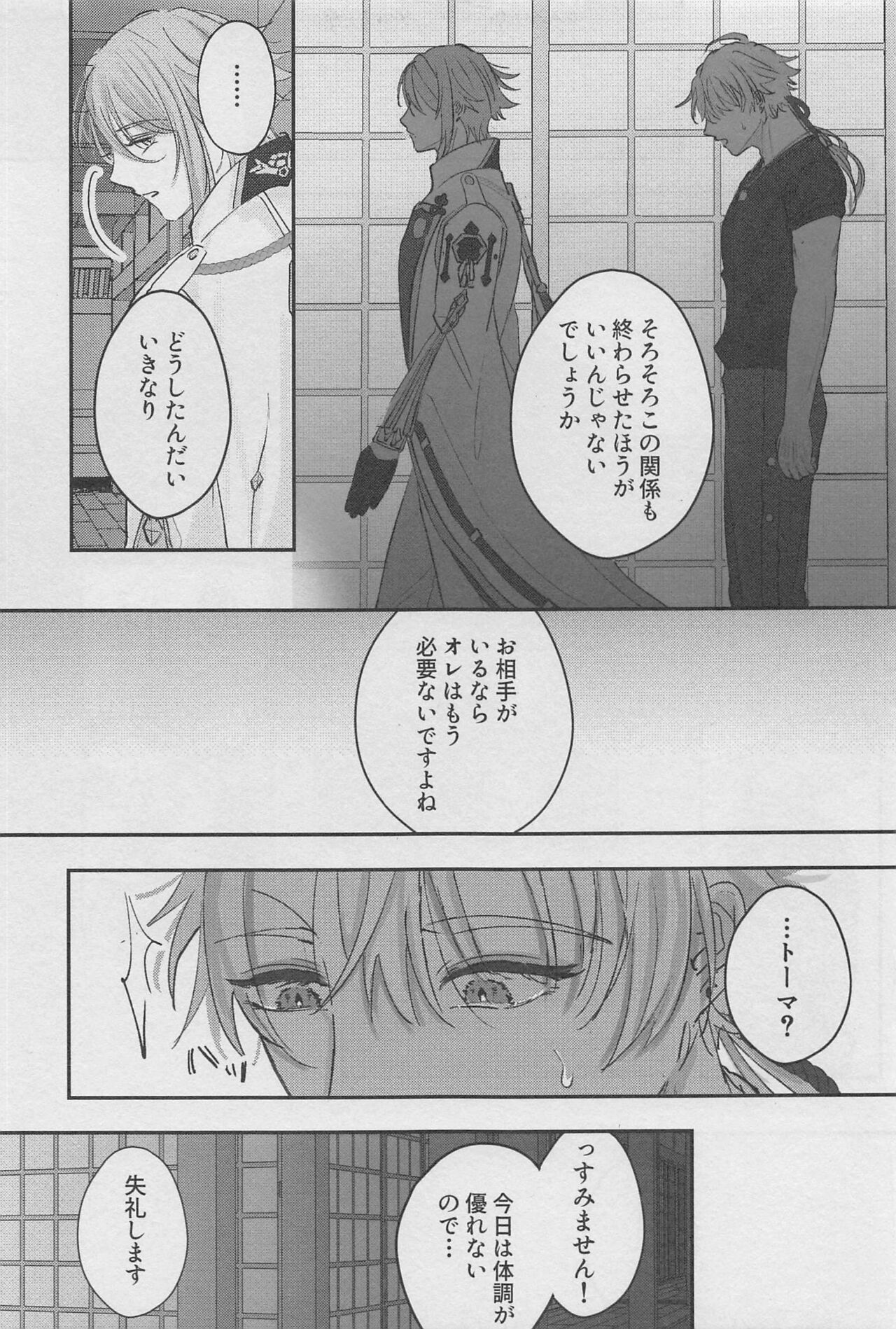 [Mellow] reimeiotsugu (genshin) изображение № 16