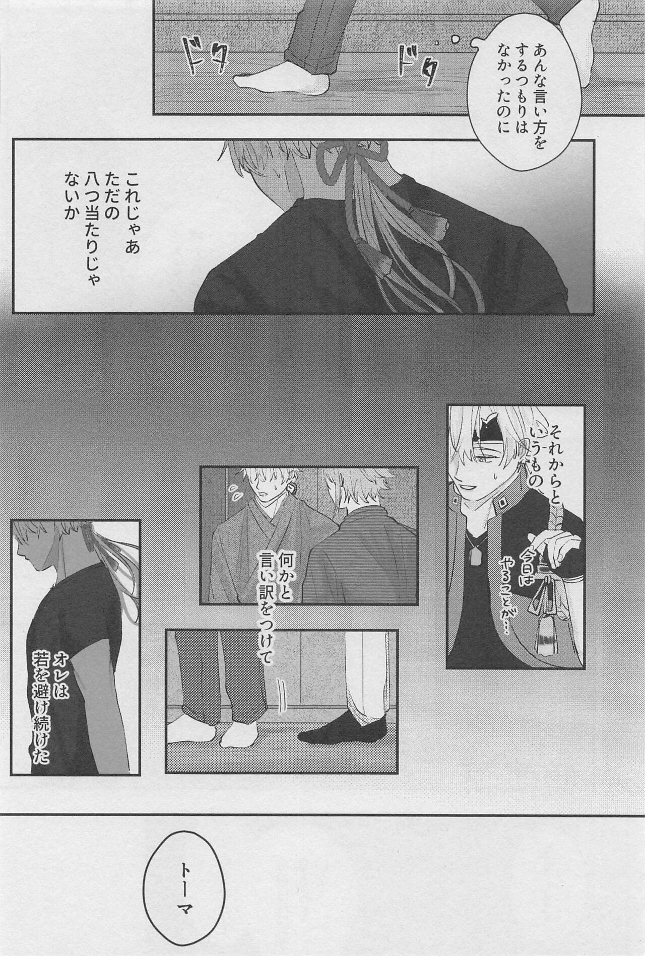 [Mellow] reimeiotsugu (genshin) изображение № 17