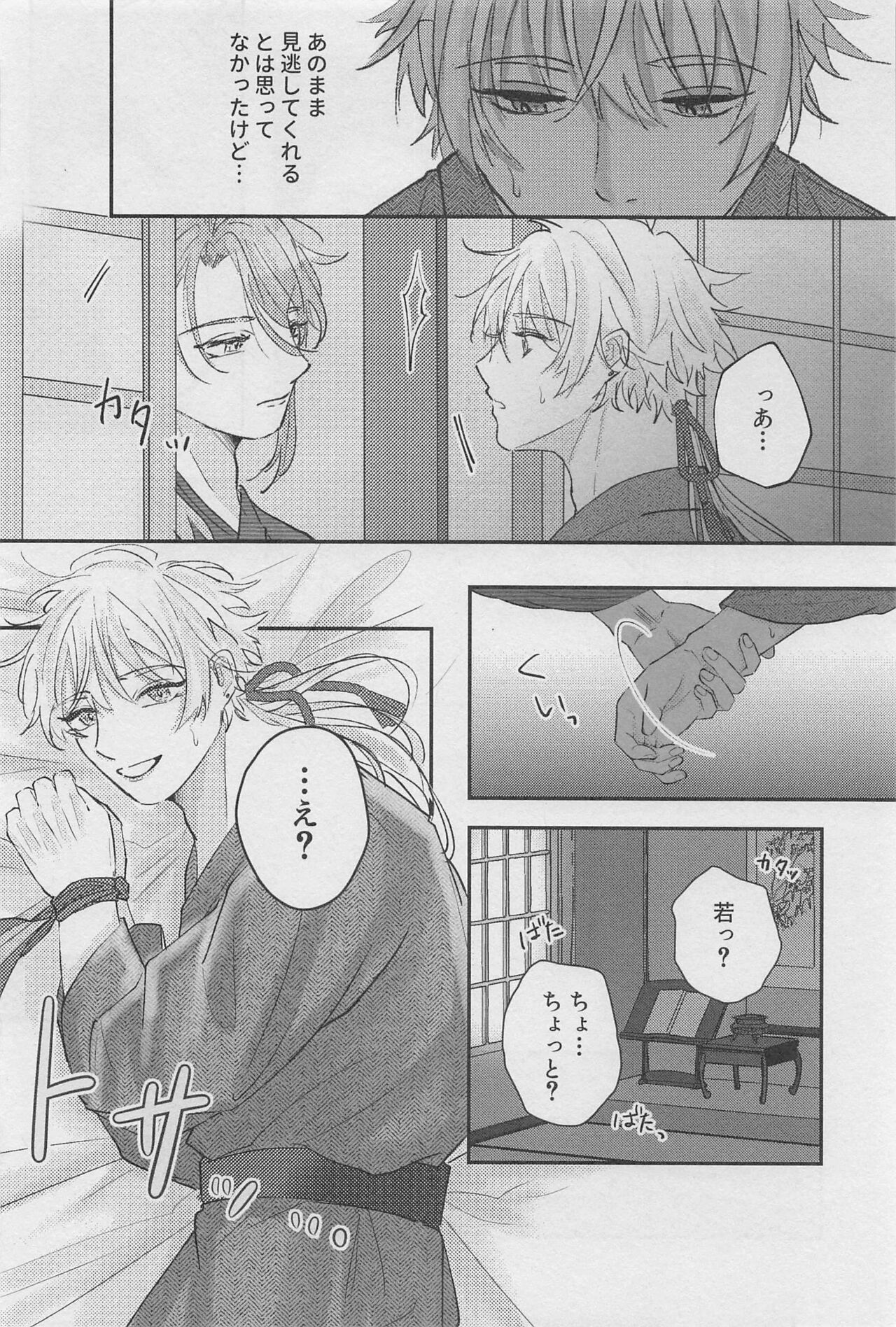 [Mellow] reimeiotsugu (genshin) изображение № 19