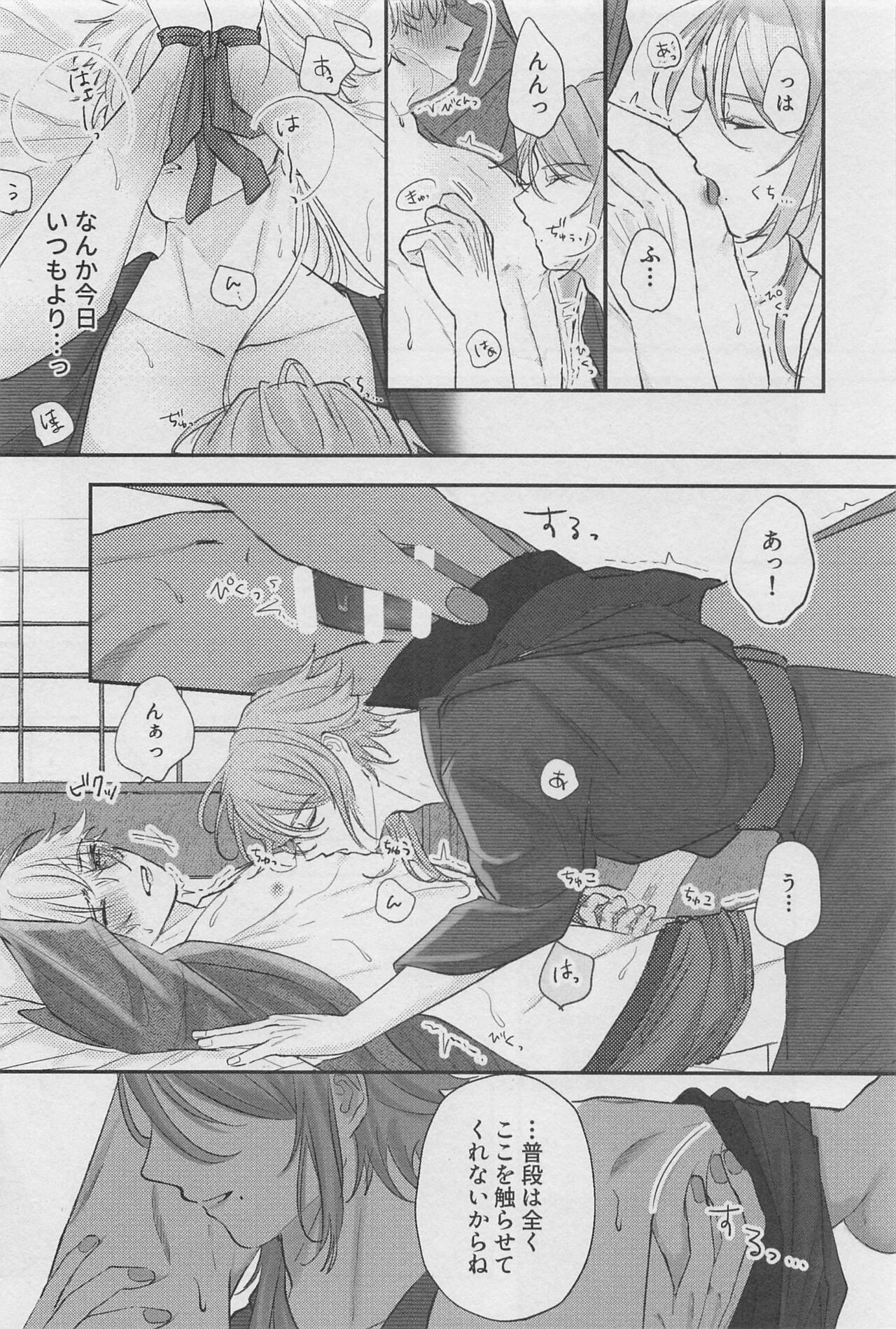 [Mellow] reimeiotsugu (genshin) изображение № 21