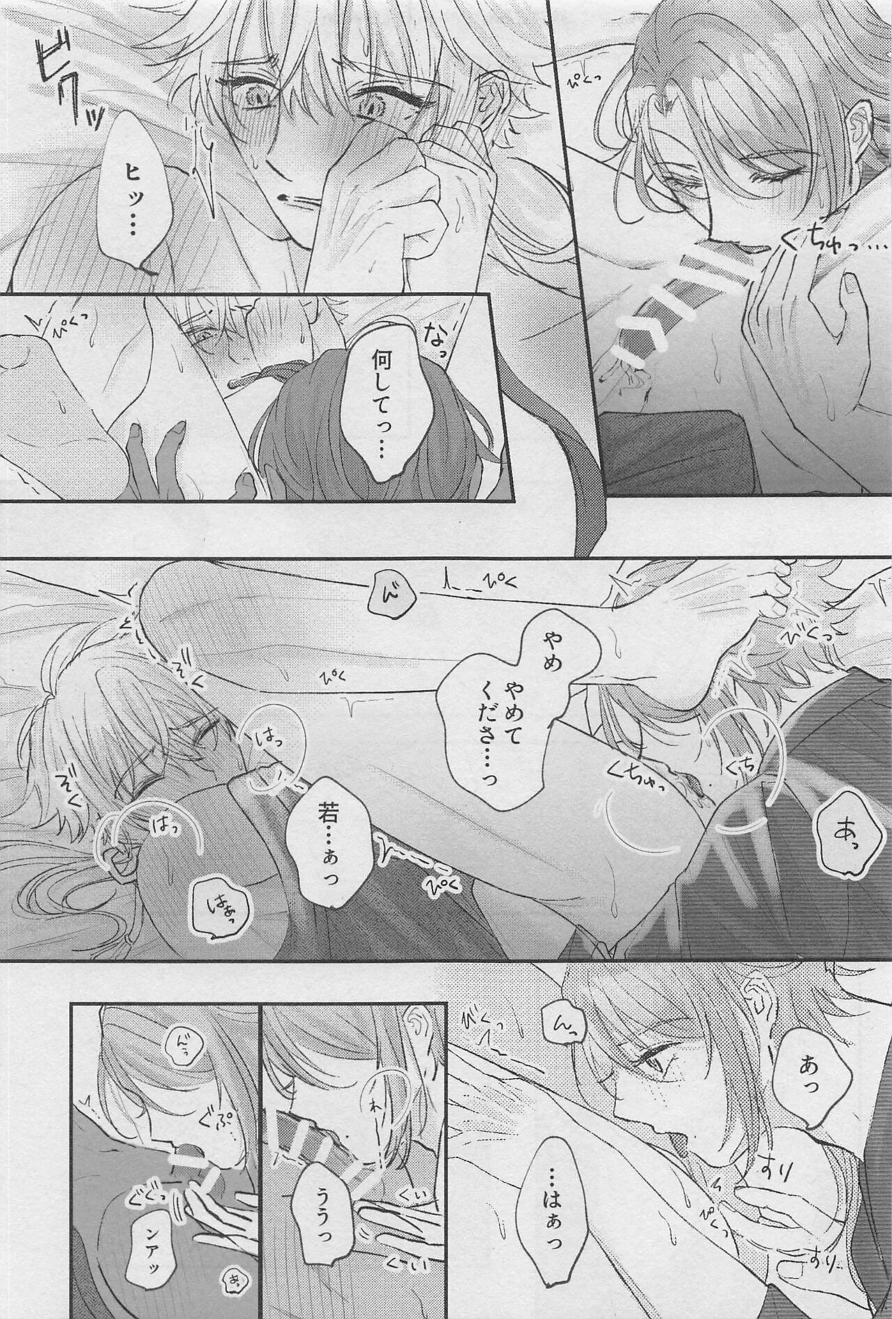 [Mellow] reimeiotsugu (genshin) изображение № 22