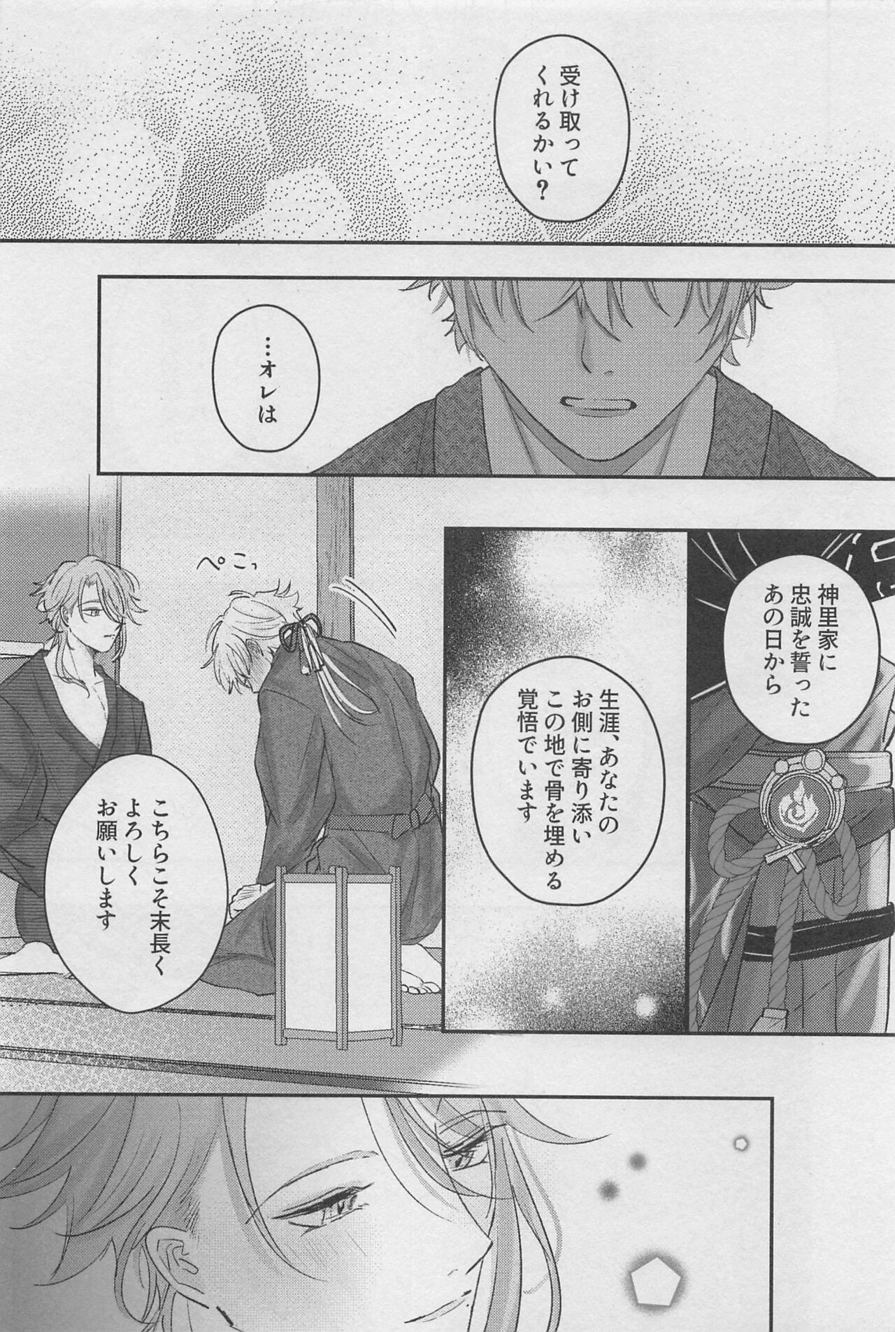 [Mellow] reimeiotsugu (genshin) изображение № 33