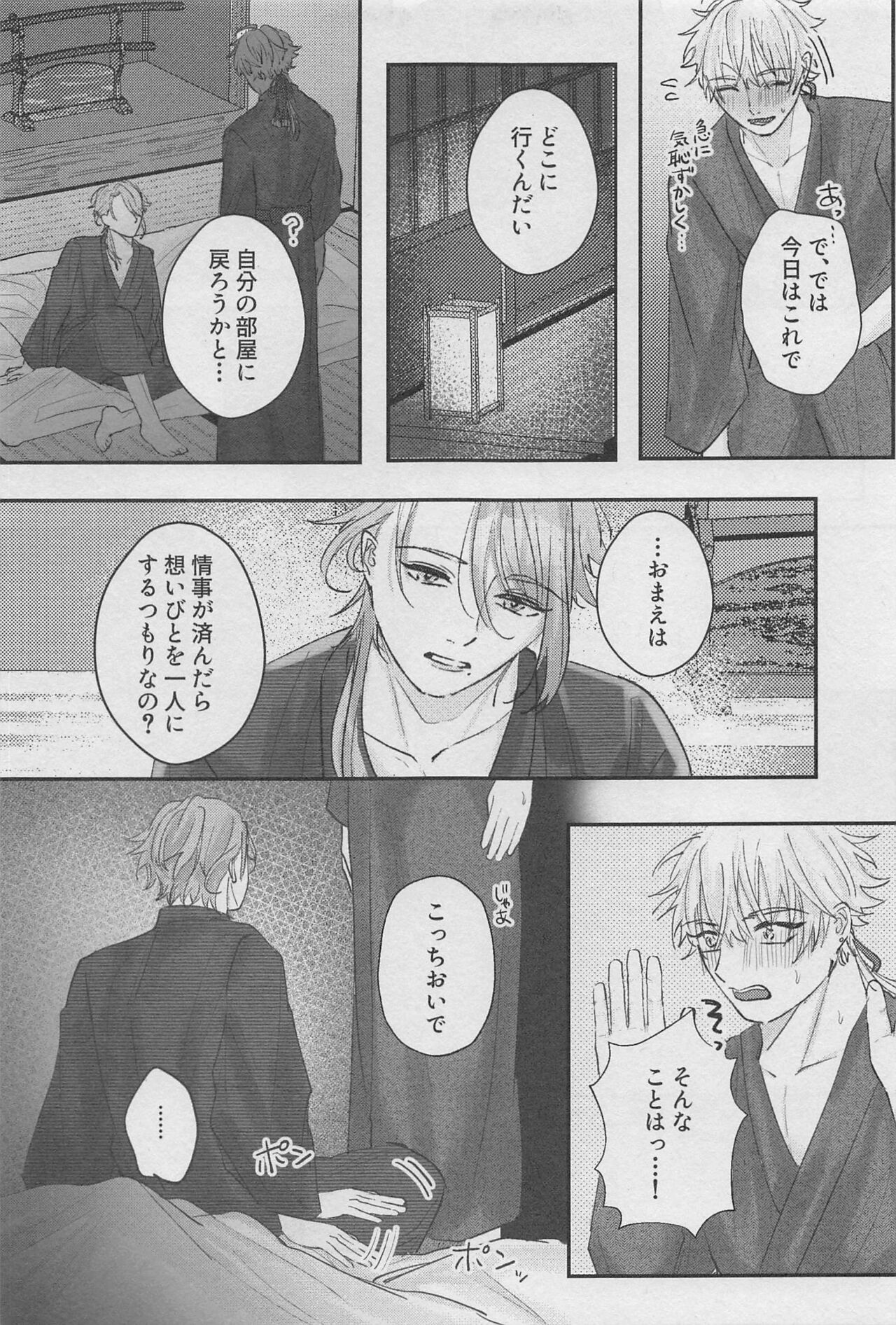 [Mellow] reimeiotsugu (genshin) изображение № 34