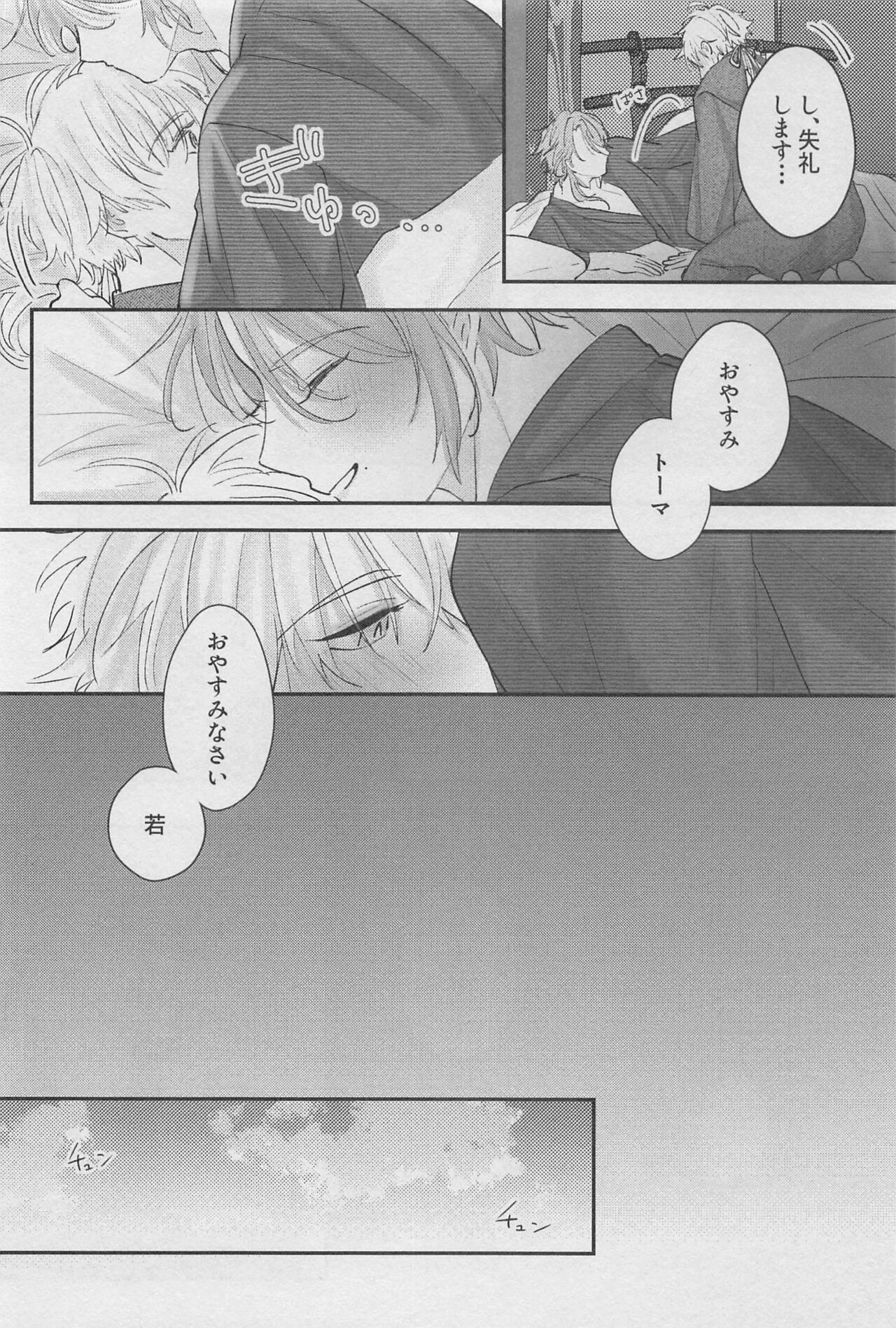 [Mellow] reimeiotsugu (genshin) изображение № 35