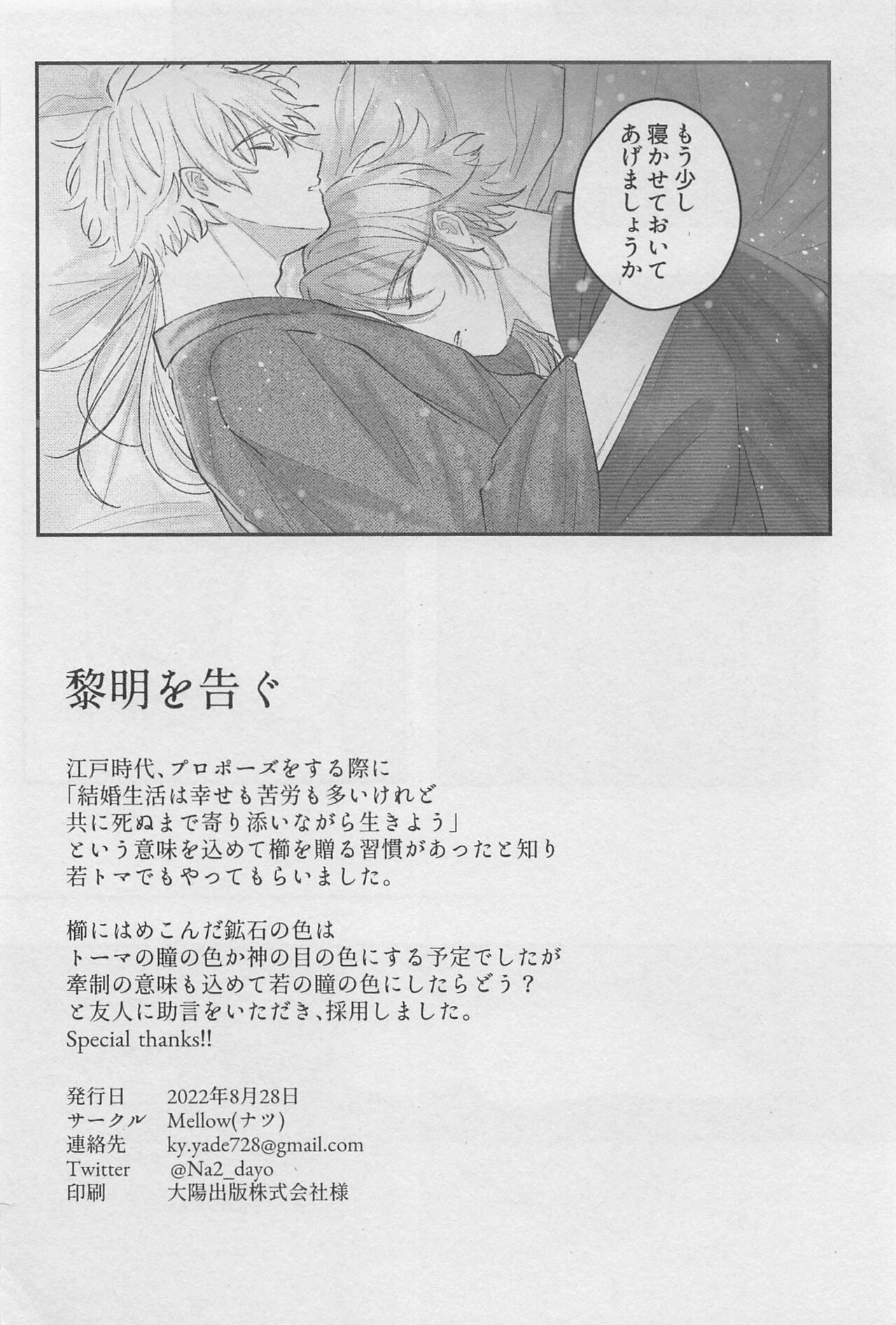 [Mellow] reimeiotsugu (genshin) изображение № 37